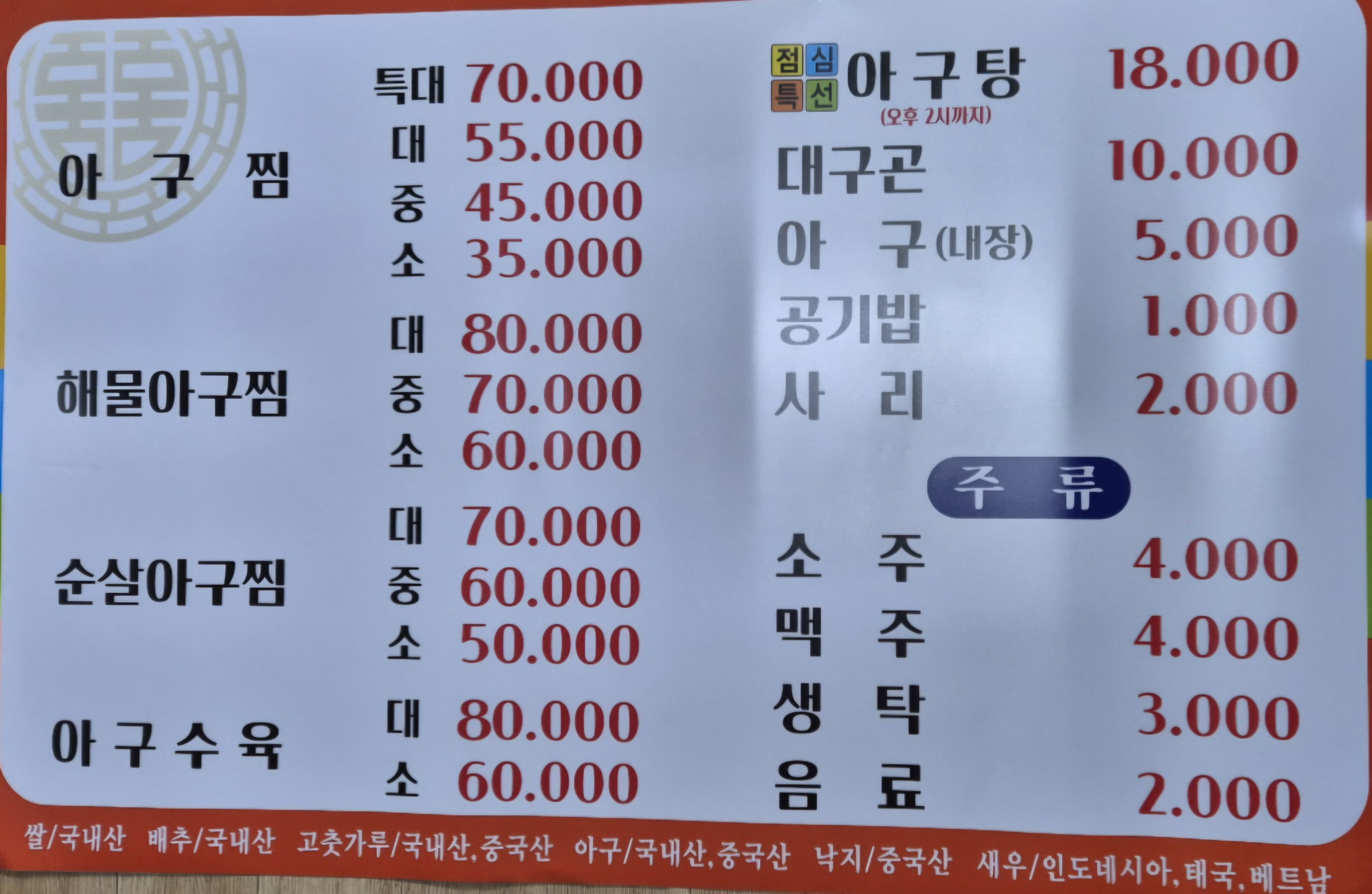 금하찹쌀아구찜 대표 사진
