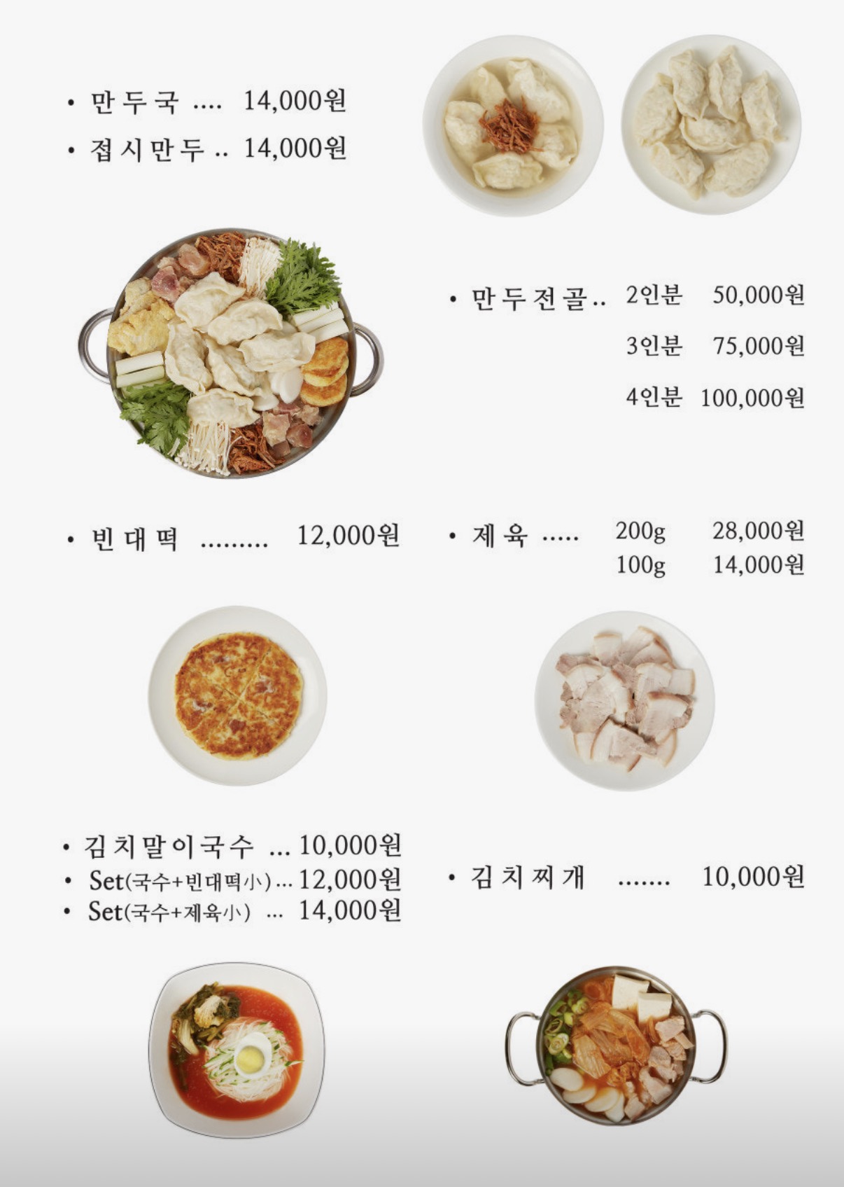 Pyeongandomandujip 1