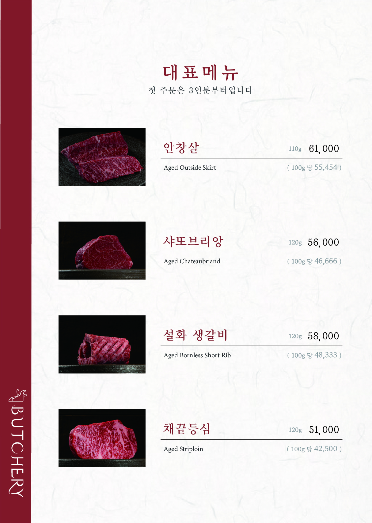 부처리한우 사진 7