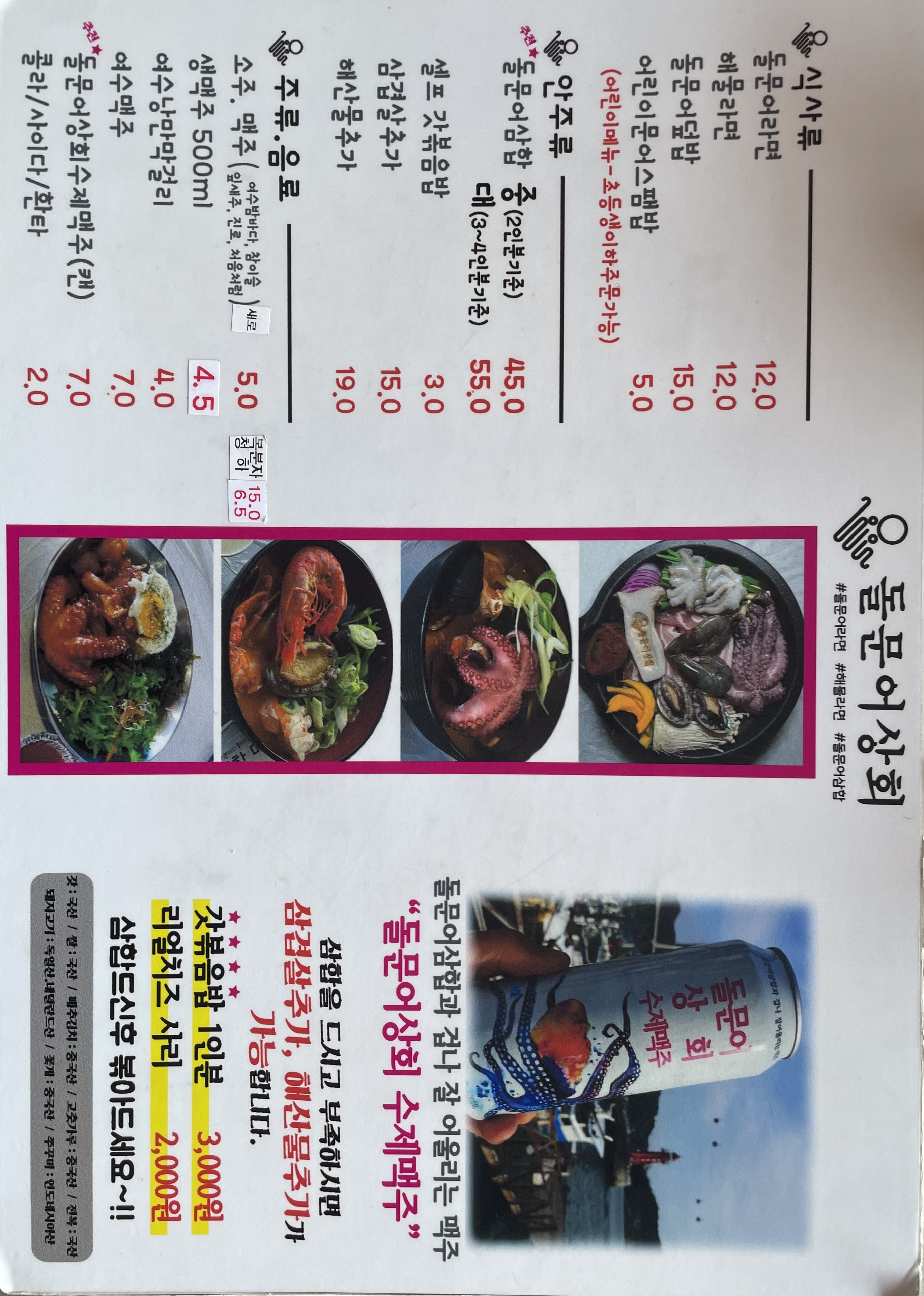 돌문어상회 사진 4