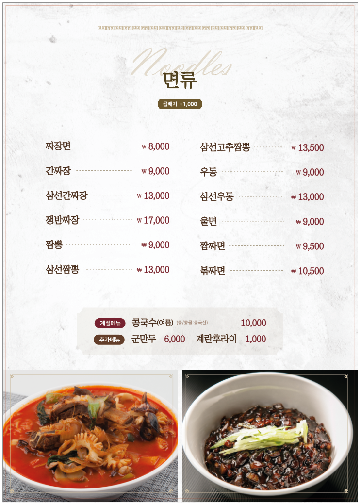 Pocheongcheon (포청천) 1