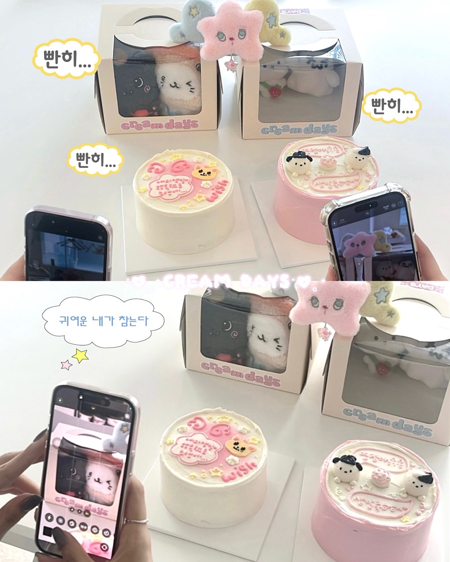 크림 2