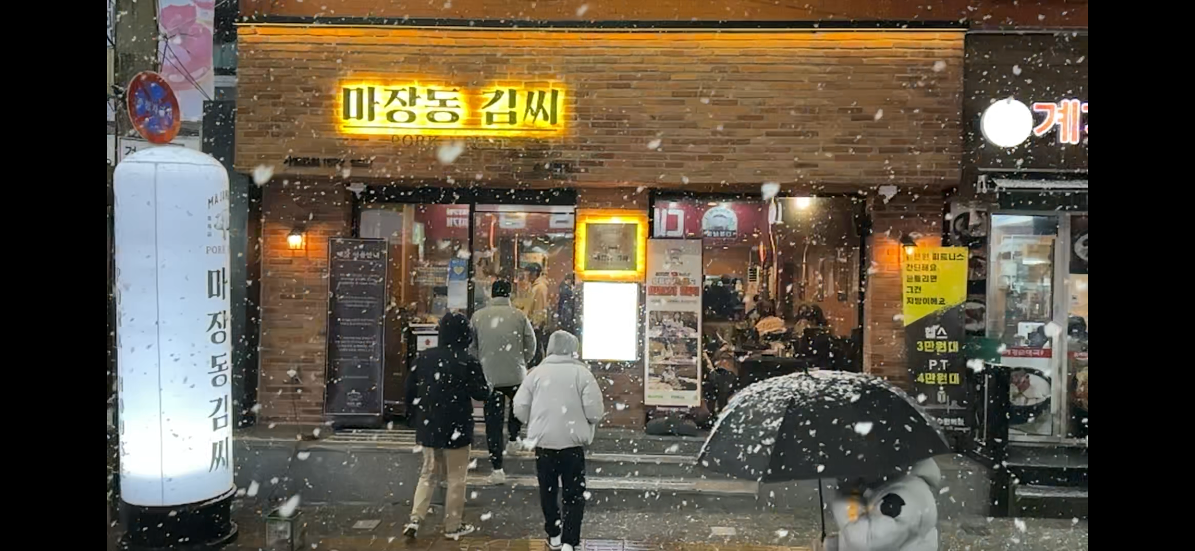 마장동김씨 수원역점 대표 사진