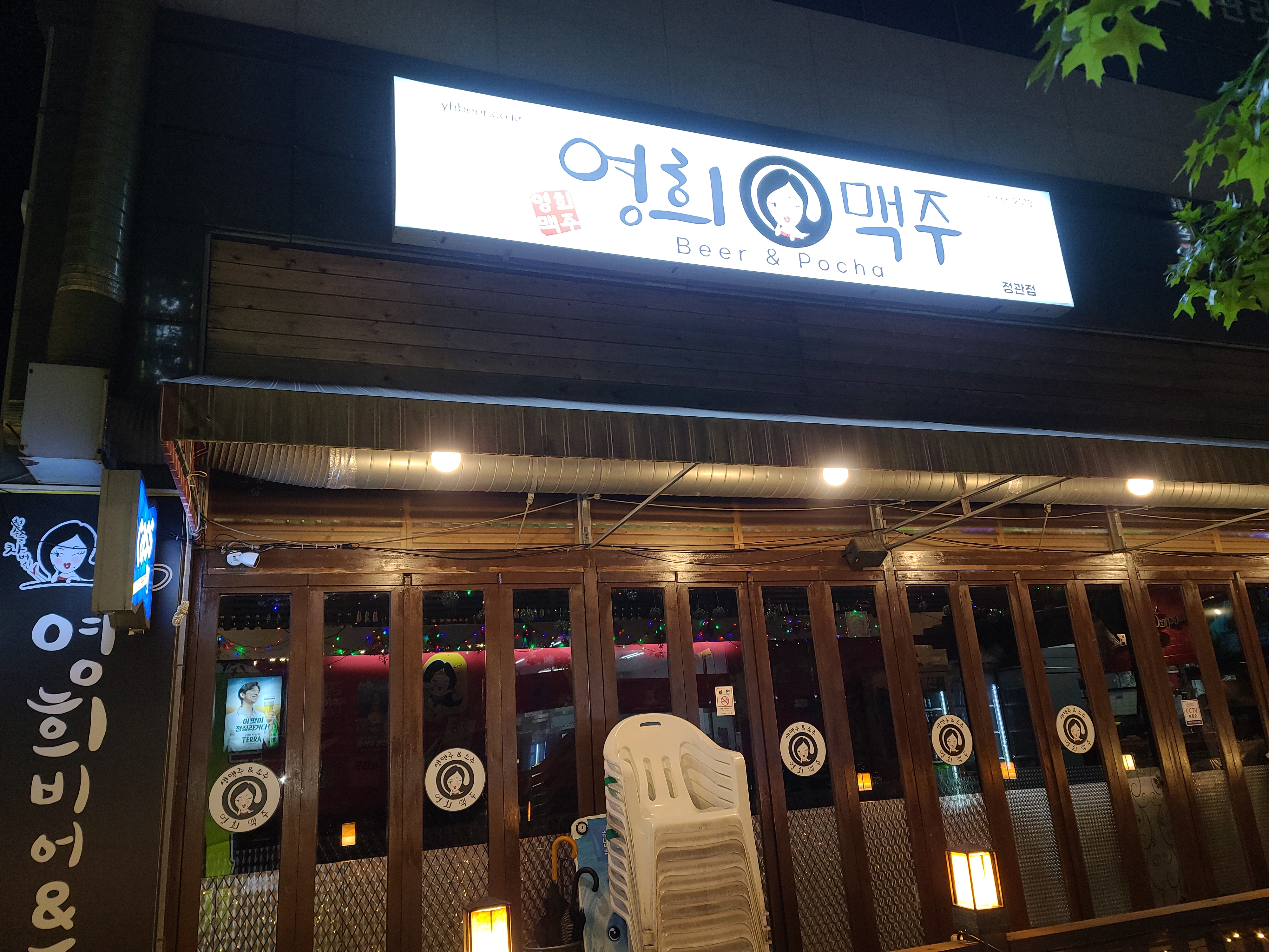 영희비어 정관점 사진 3