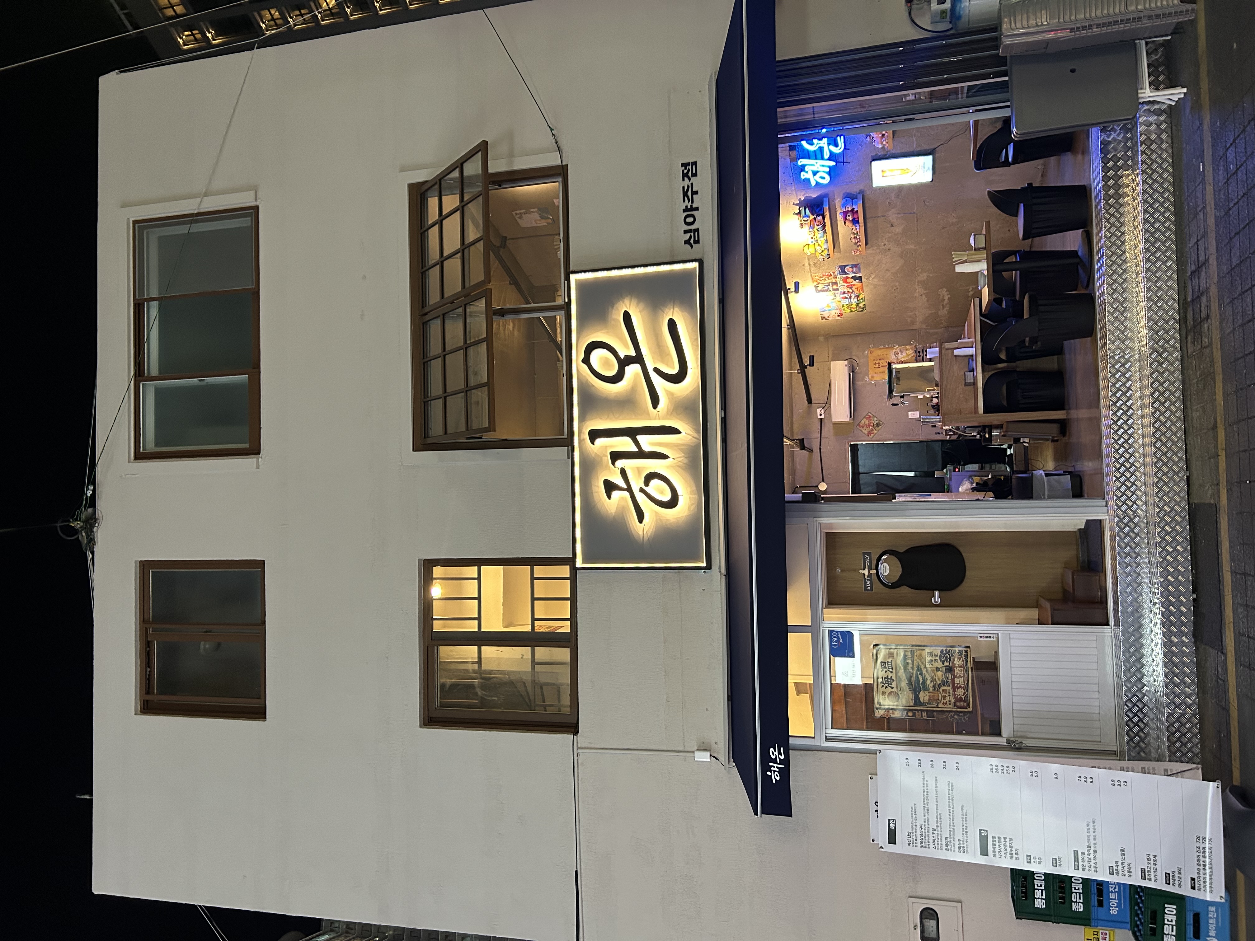 해온 대표 사진