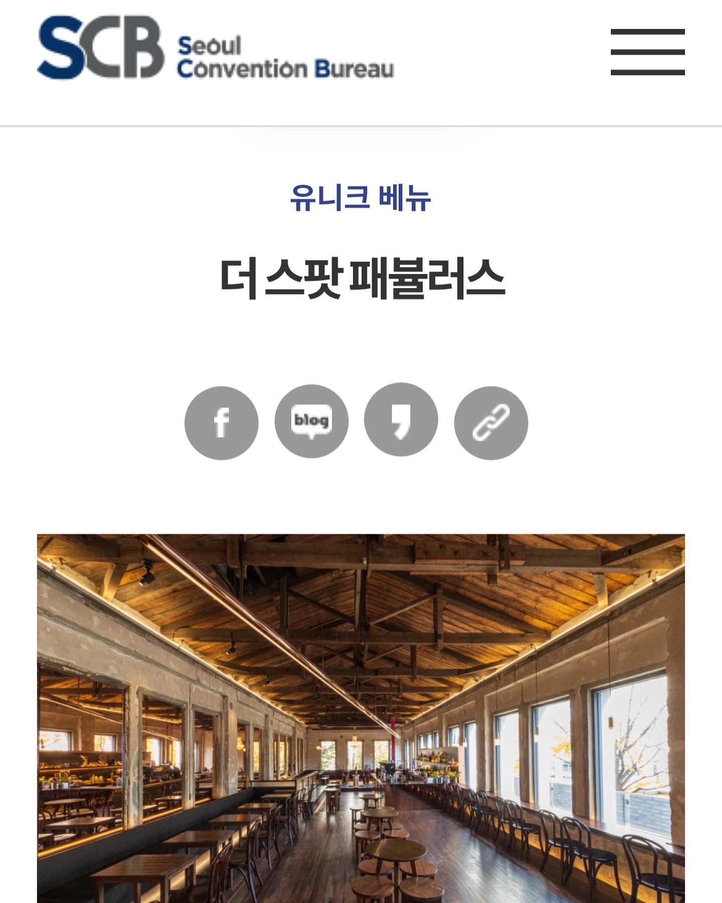 더스팟패뷸러스 4
