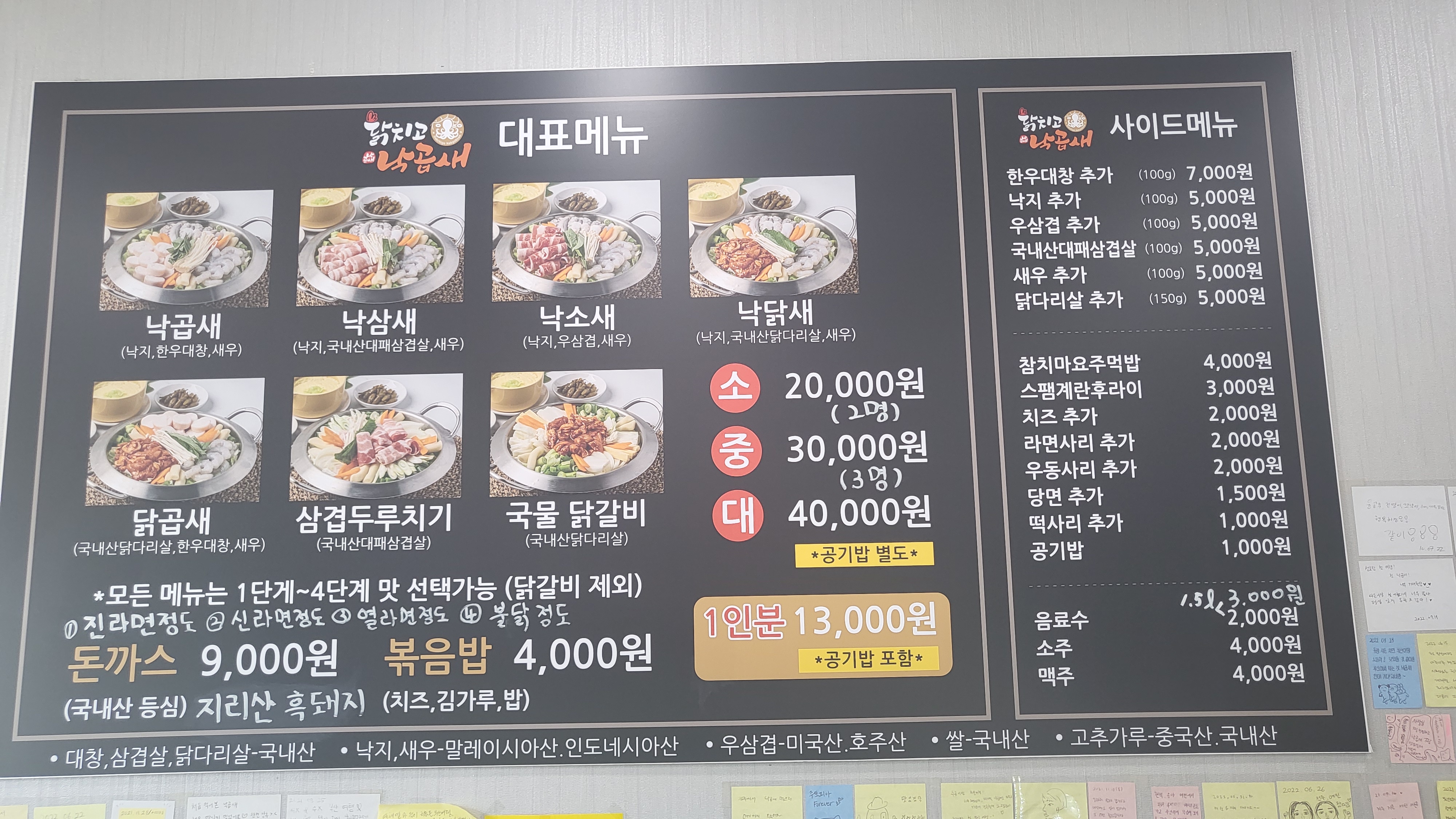 닭치고낙곱새 송정점 사진 6