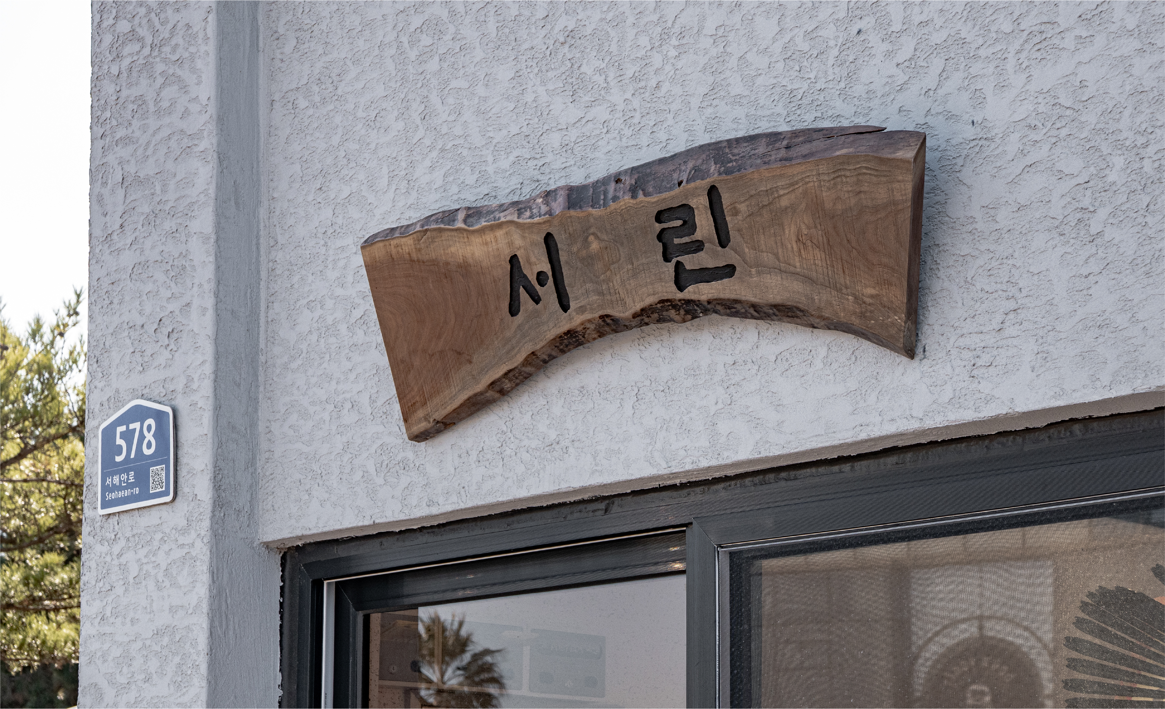 제주서린고기국수 공항본점 사진 6