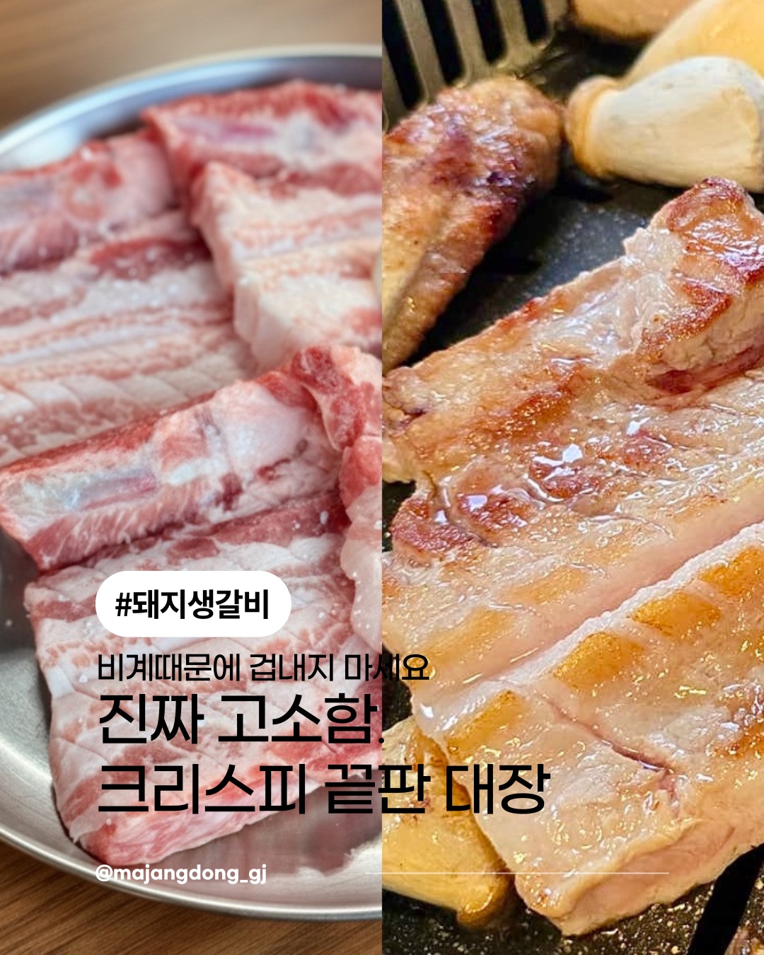 마장동숯불구이 황성점 사진 2