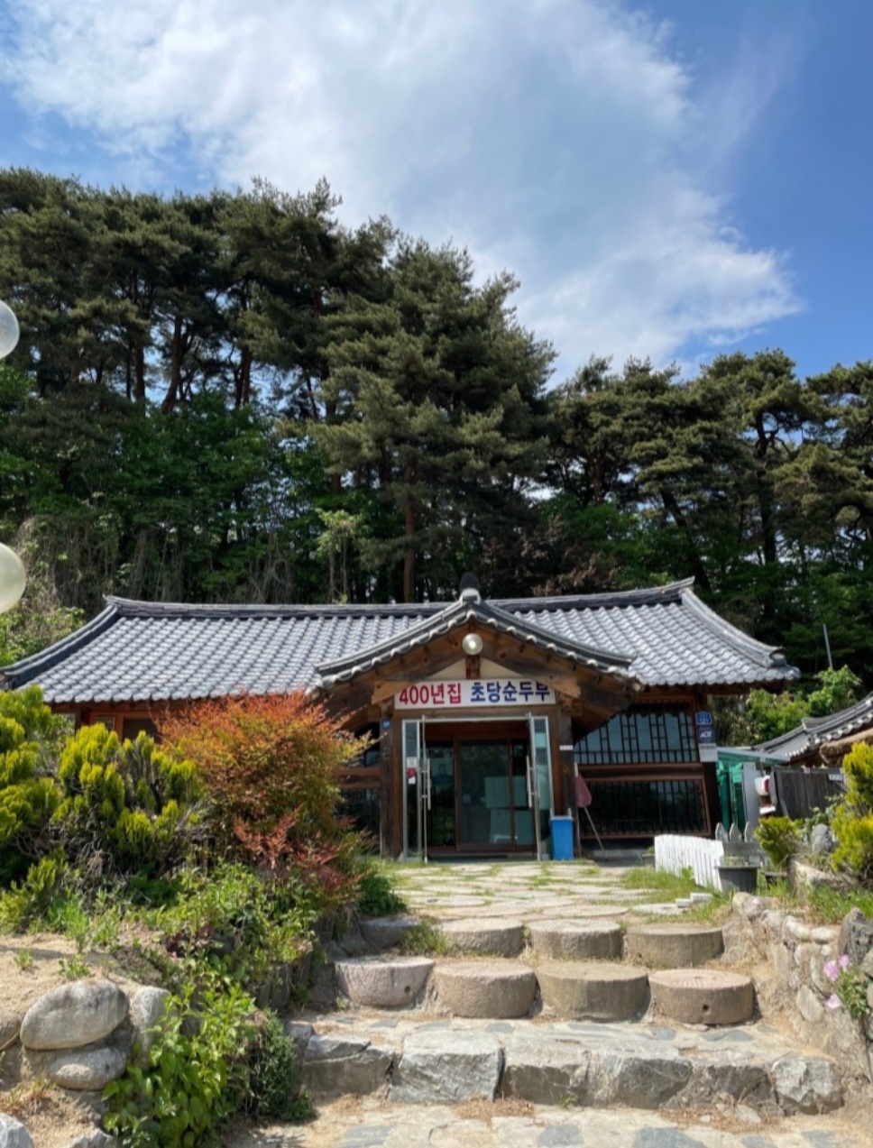 400년집초당순두부 사진 4
