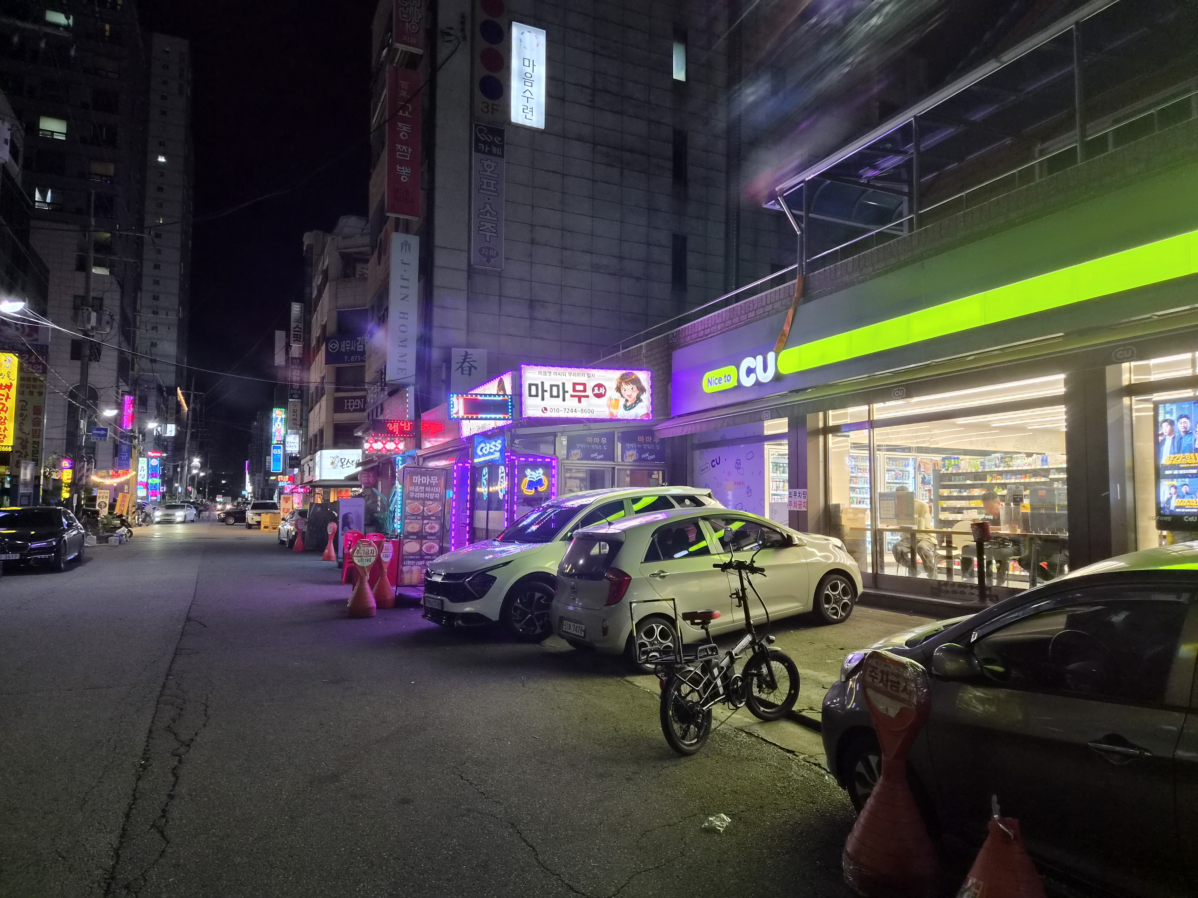 마마무포차 사진 4