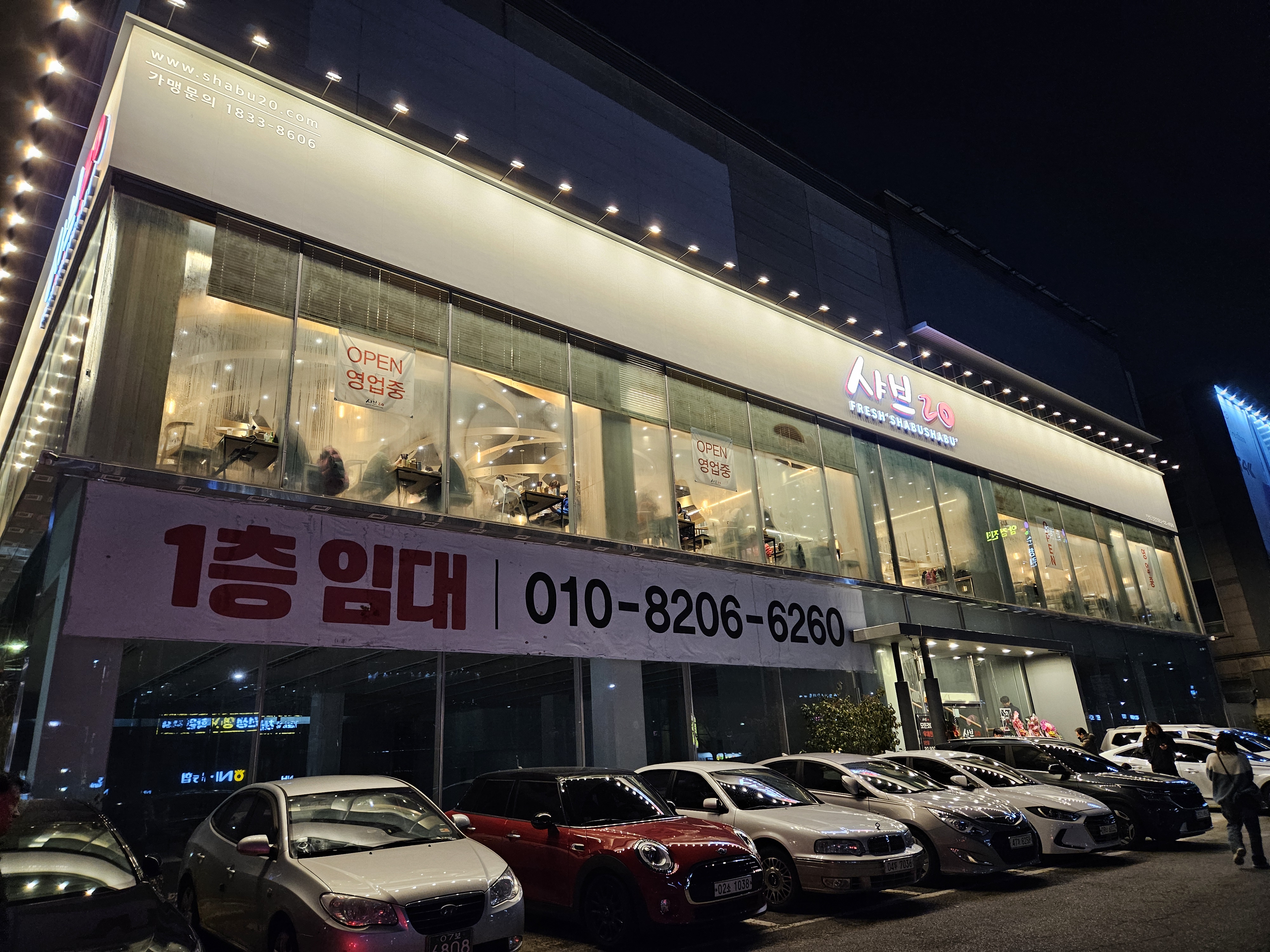 샤브20 부산금정점 사진 3