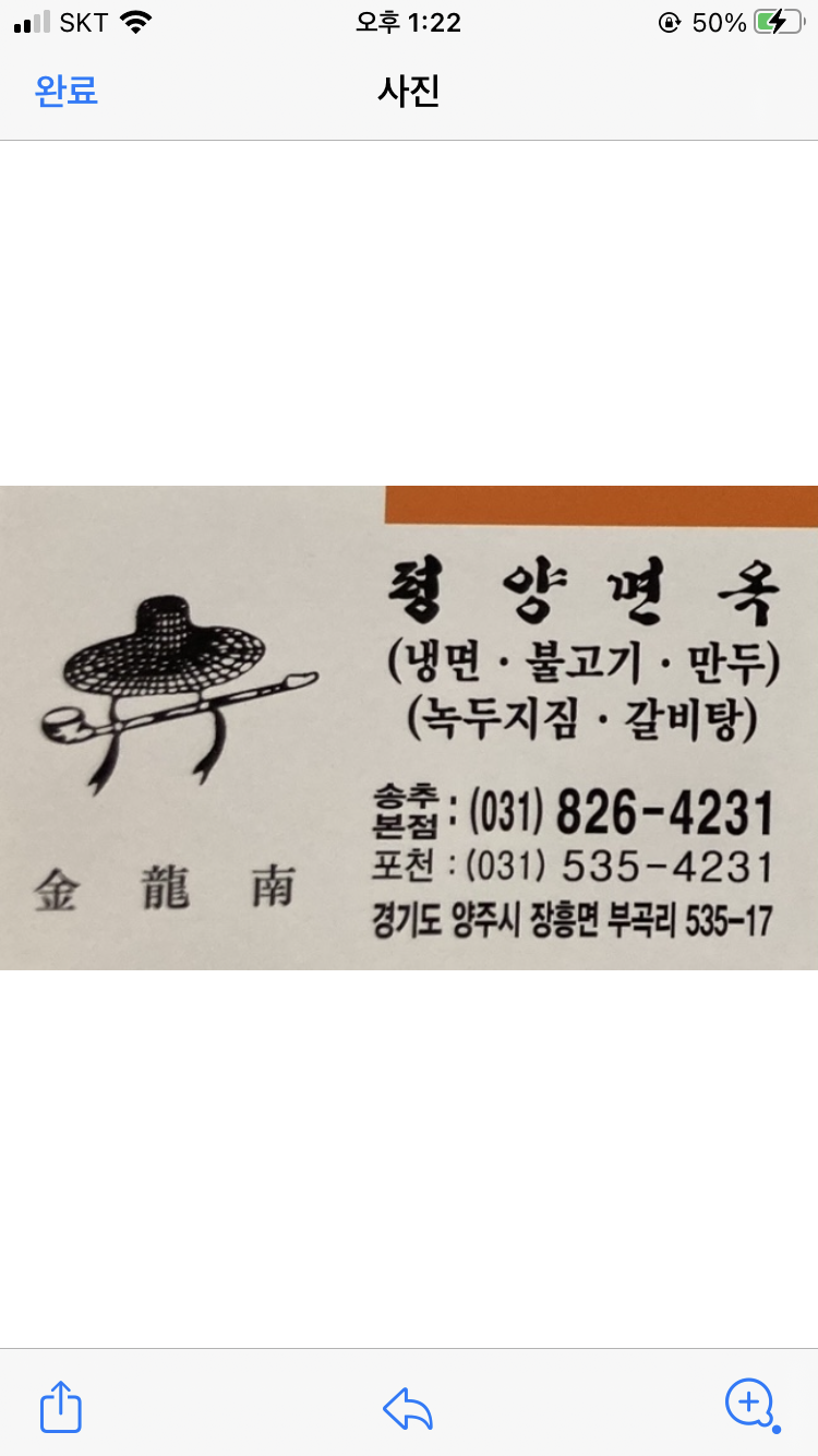 평양면옥 4