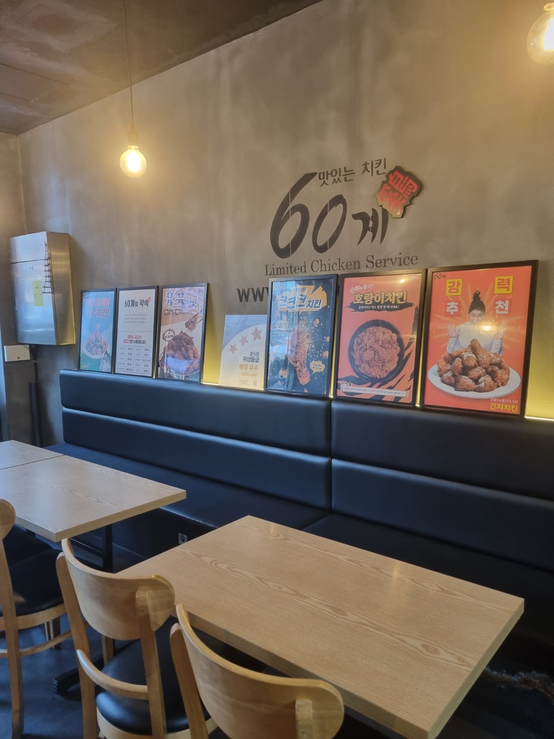 60 Gye Chicken 1
