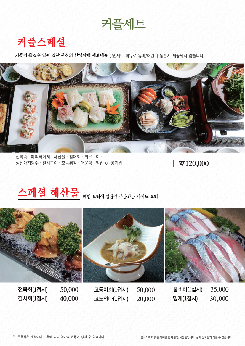 해송횟집 사진 4