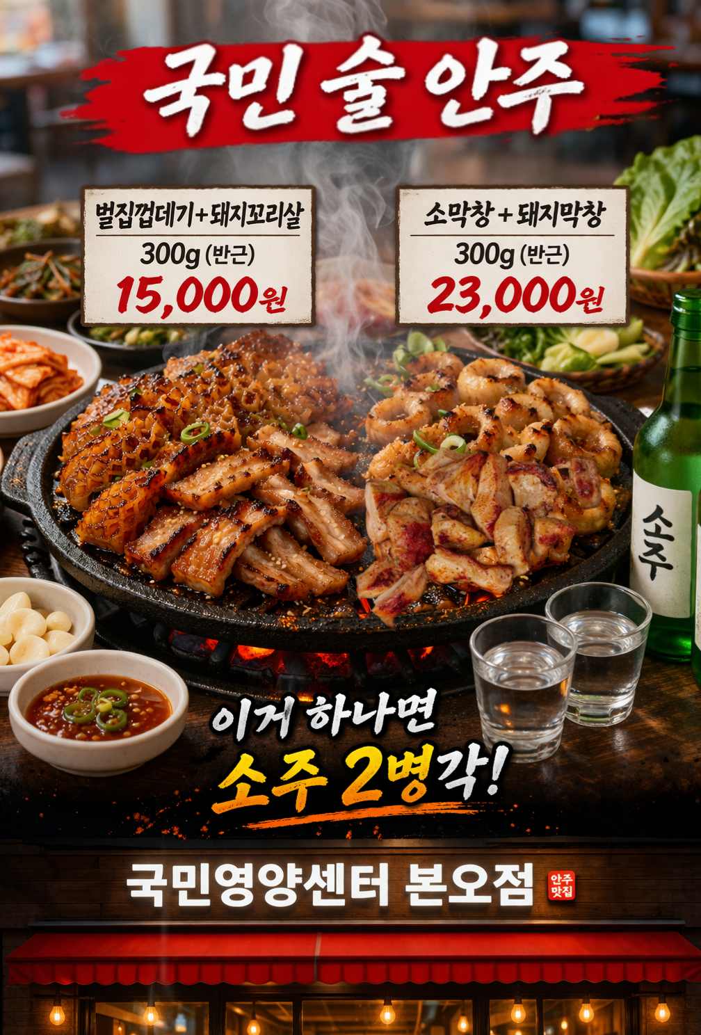 국민영양센터 본오점 사진 5