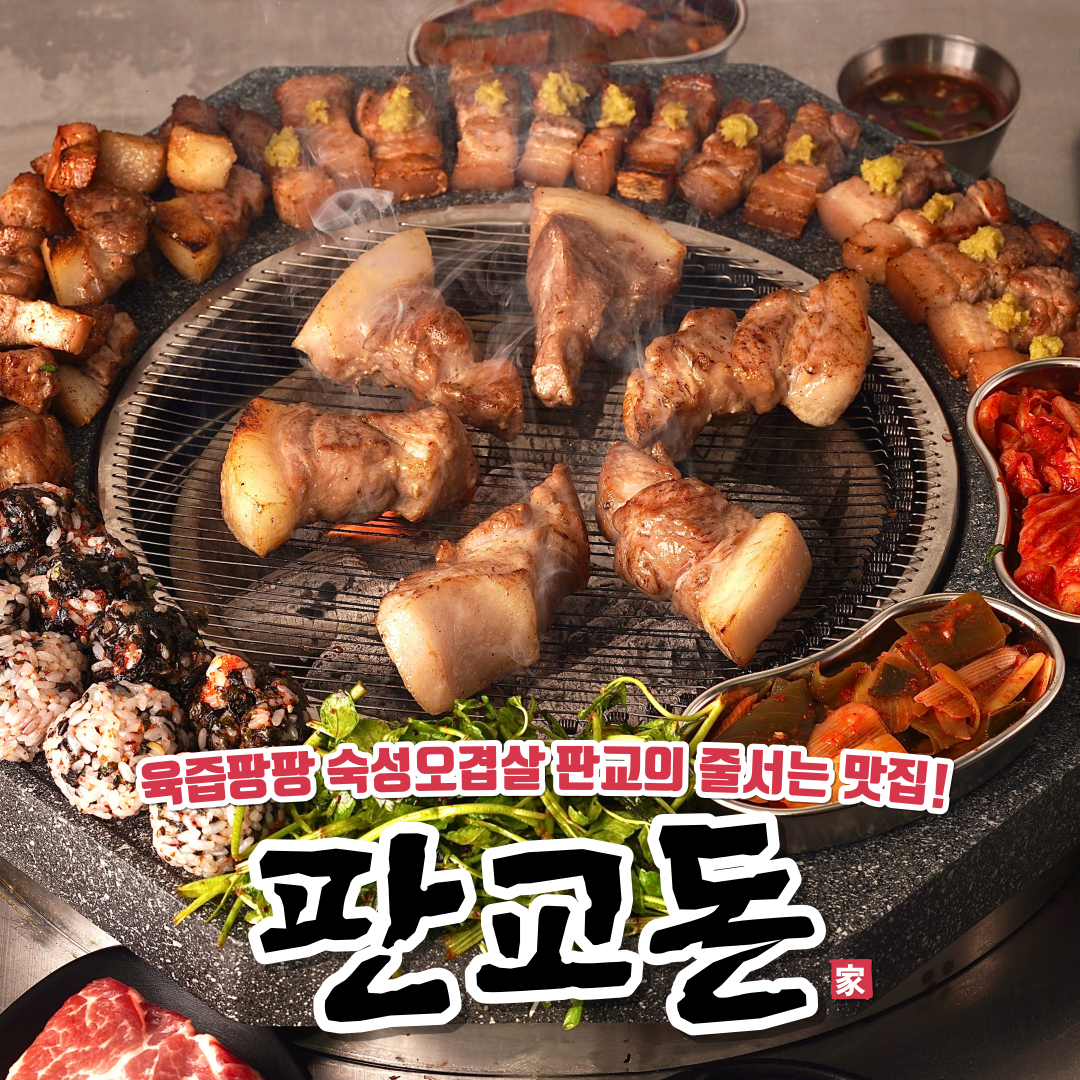 판교돈 사진 6