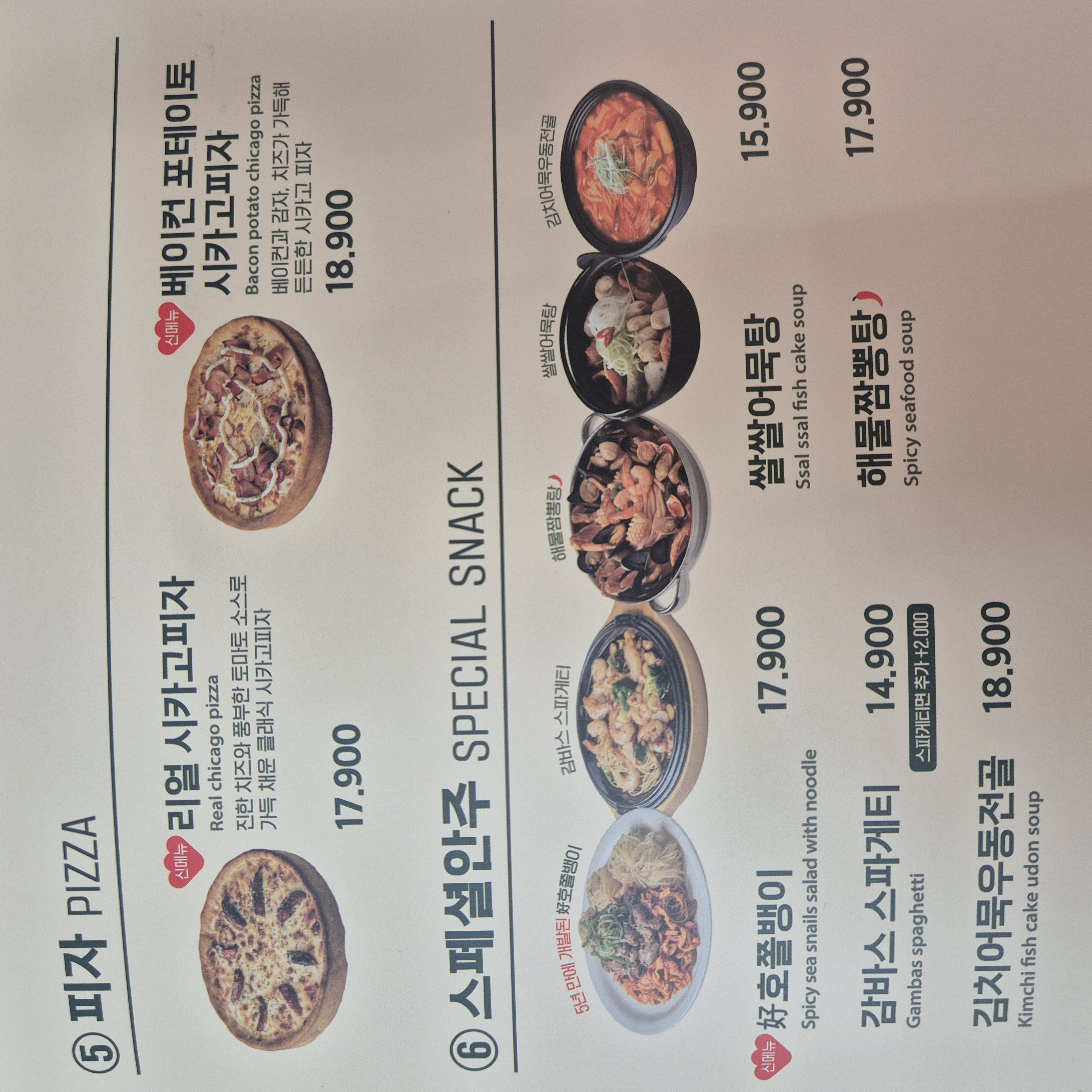 호치킨 순천가곡점 사진 4