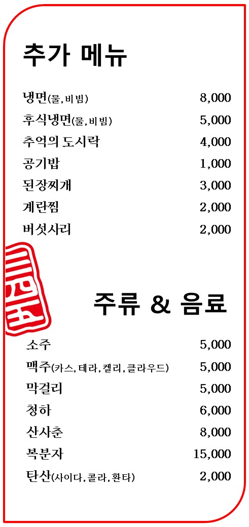 삼사오 사진 7