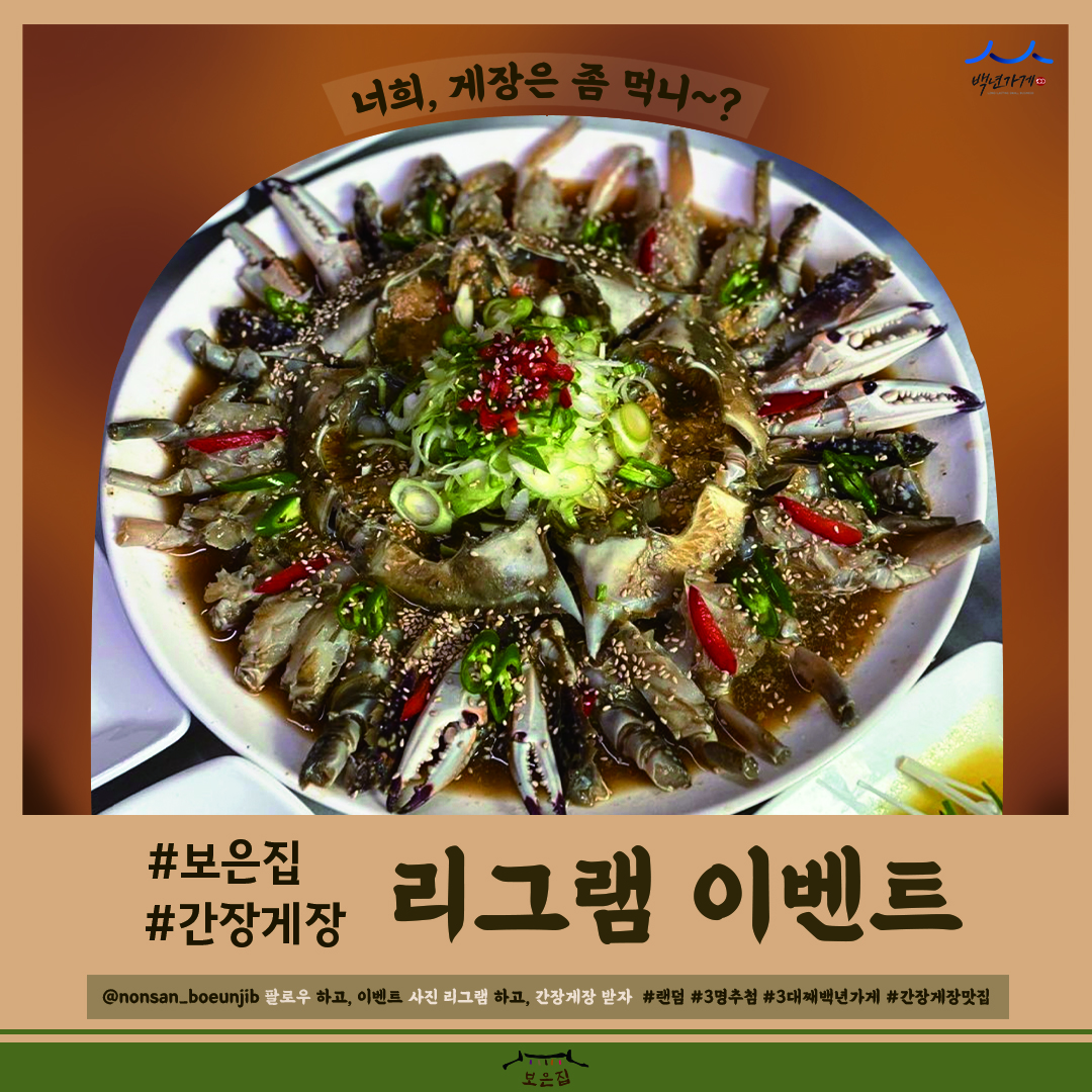 Boeunjip 4