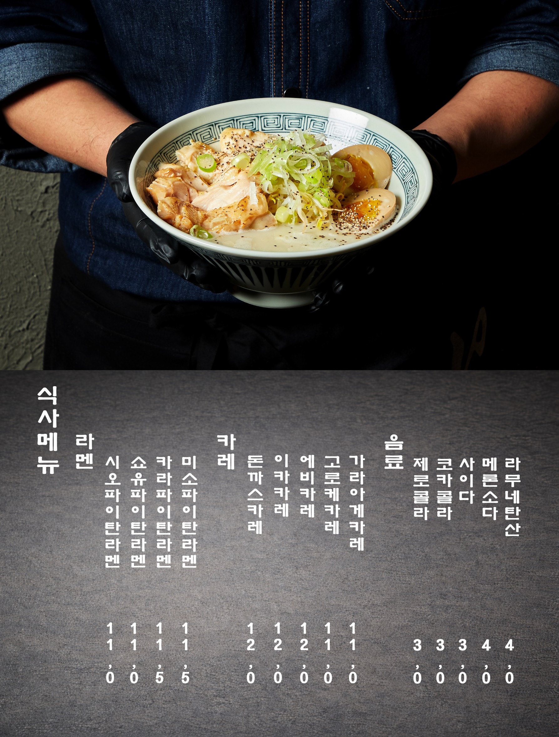 쇼쿠도반 사진 4