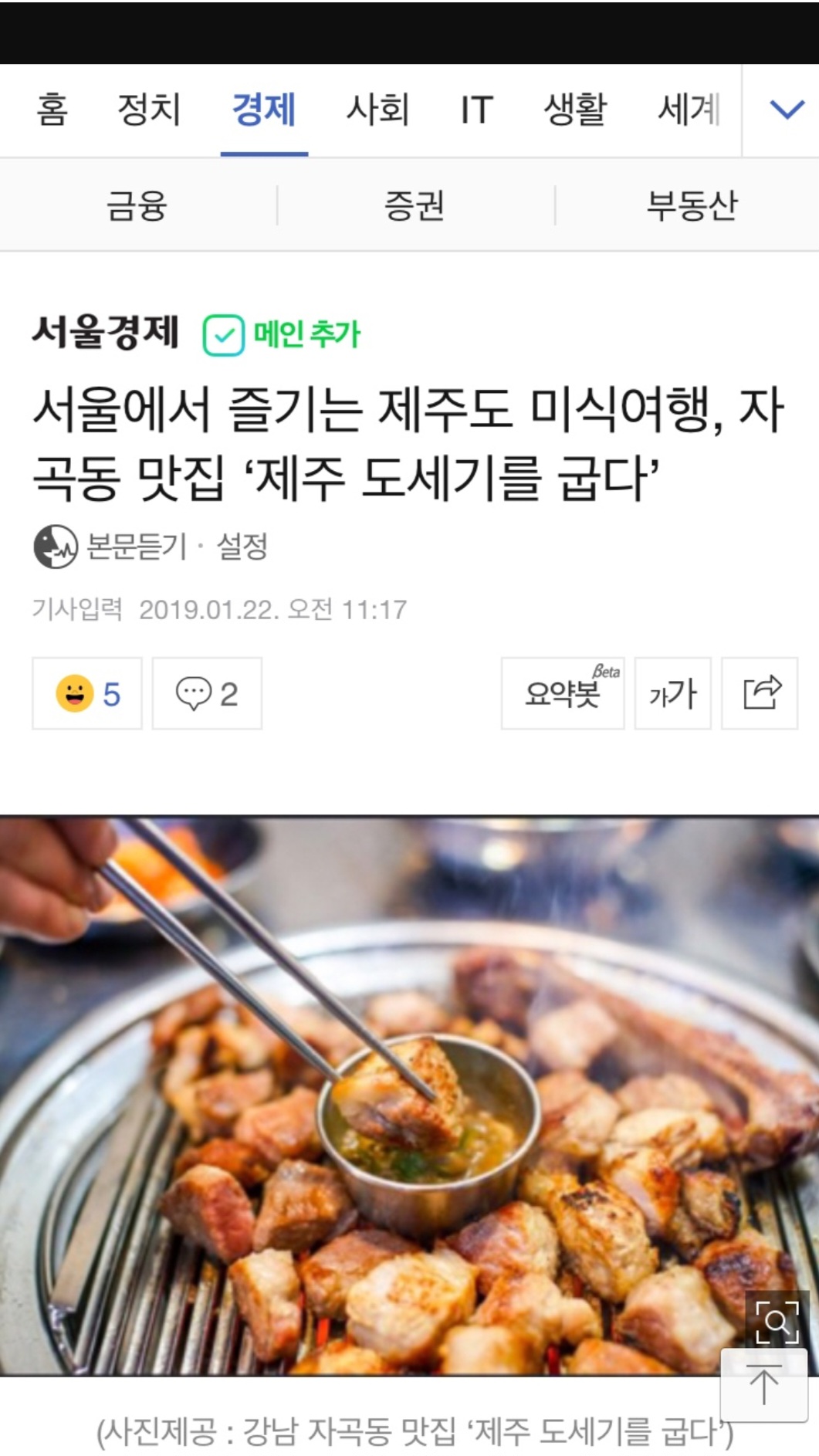 굽다 자곡점 사진 3
