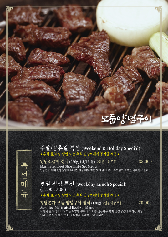 안동한우청담본가 사진 4