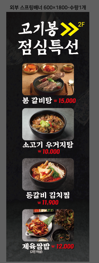 고기봉 광명본점 사진 6