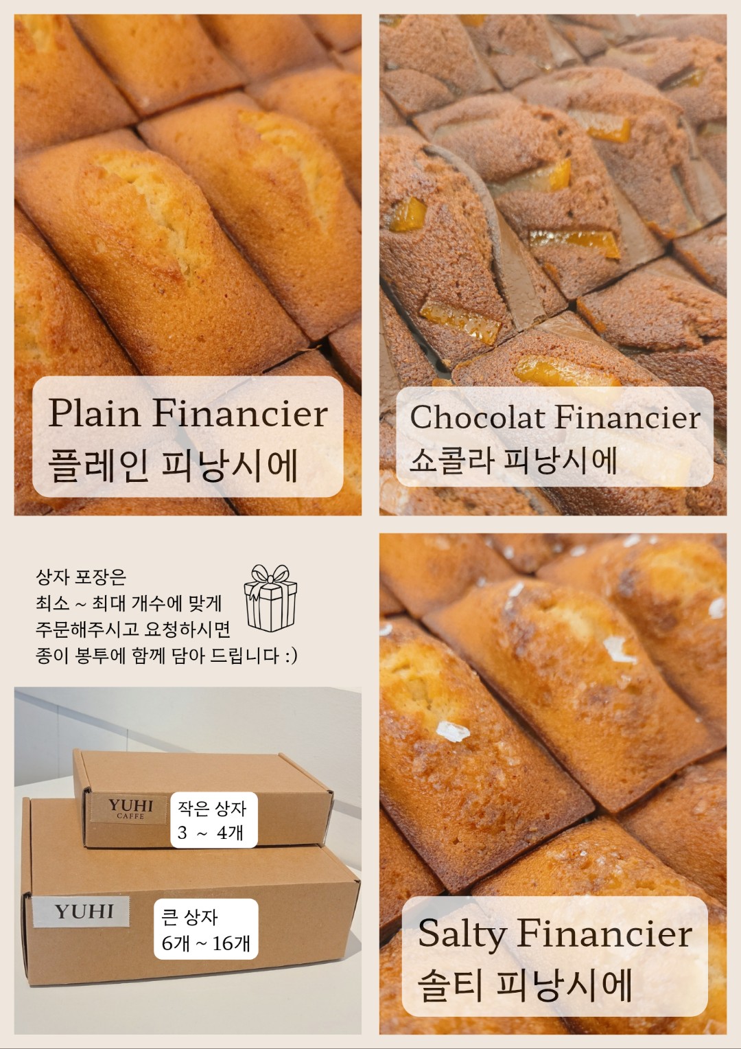 유히 사진 7