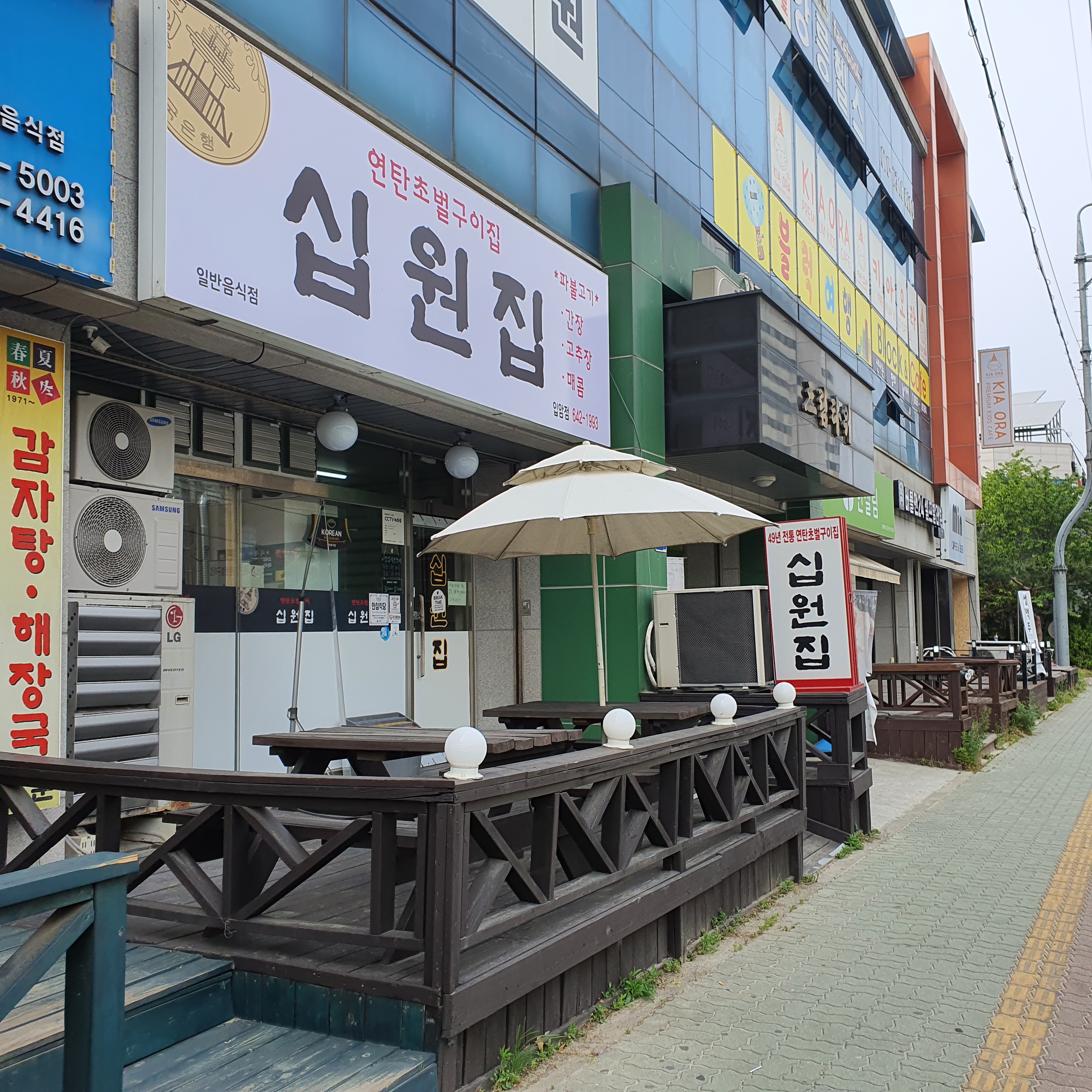 십원집 입암점 사진 4