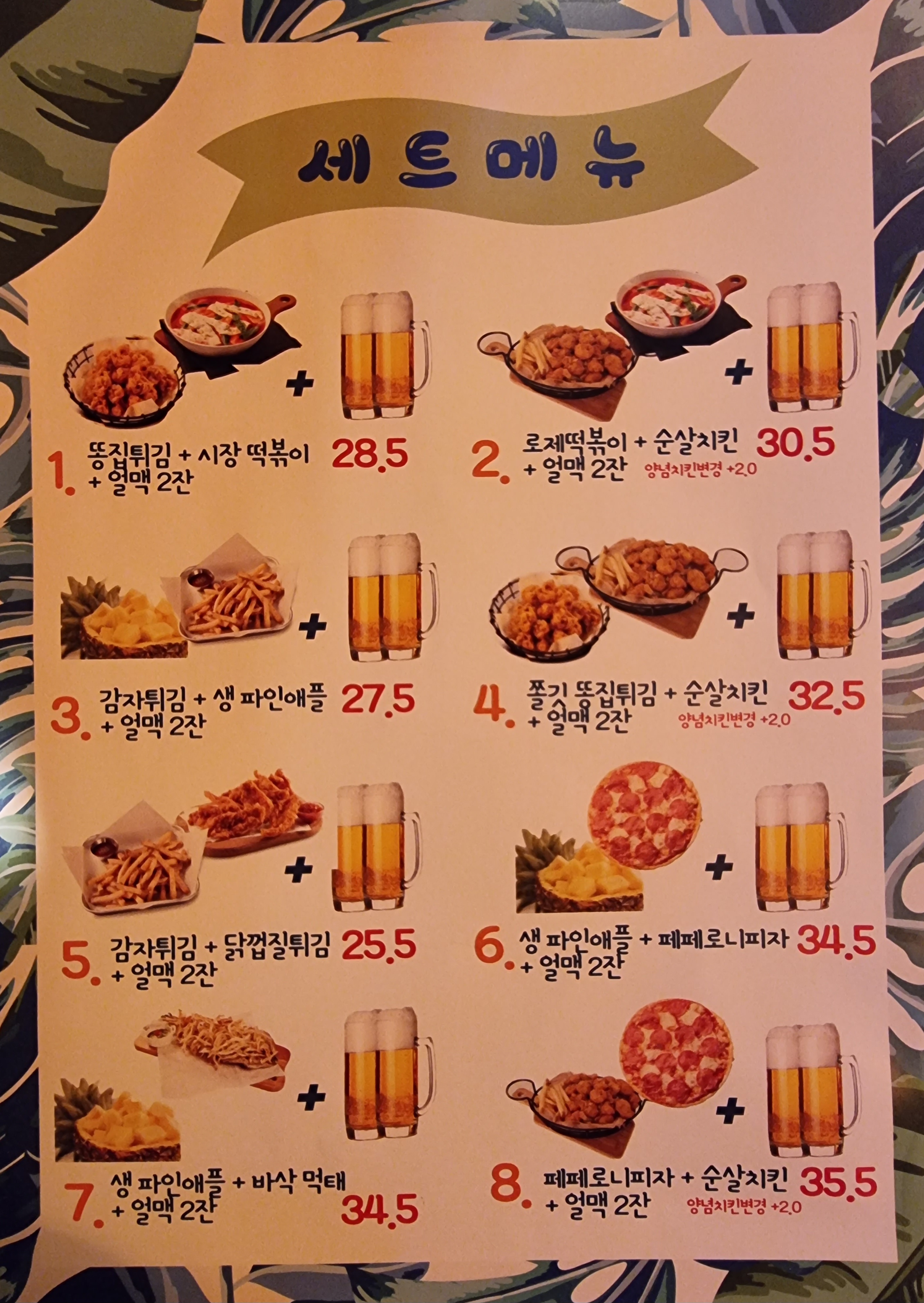 올레맥주 대표 사진