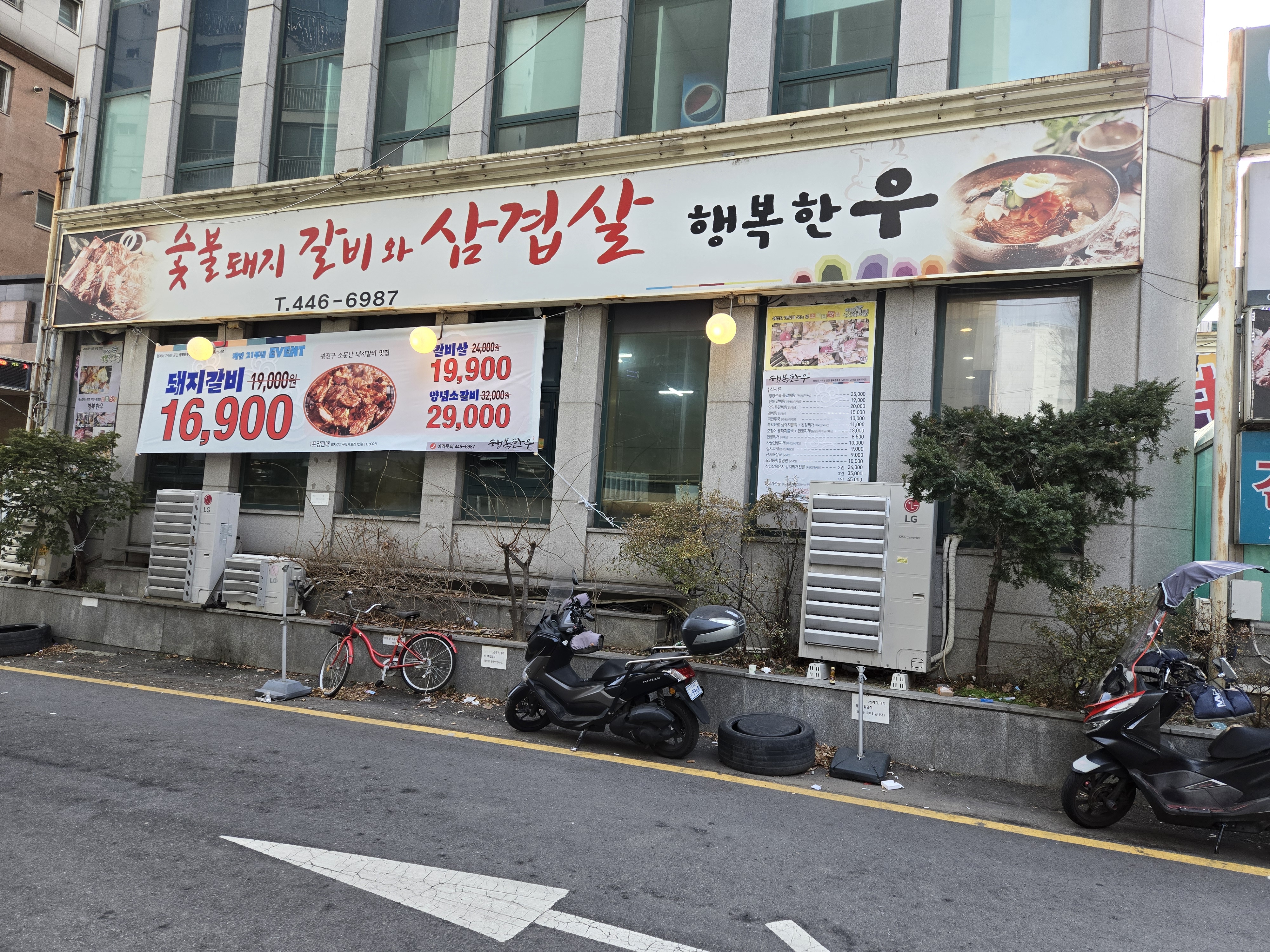 행복한우 1