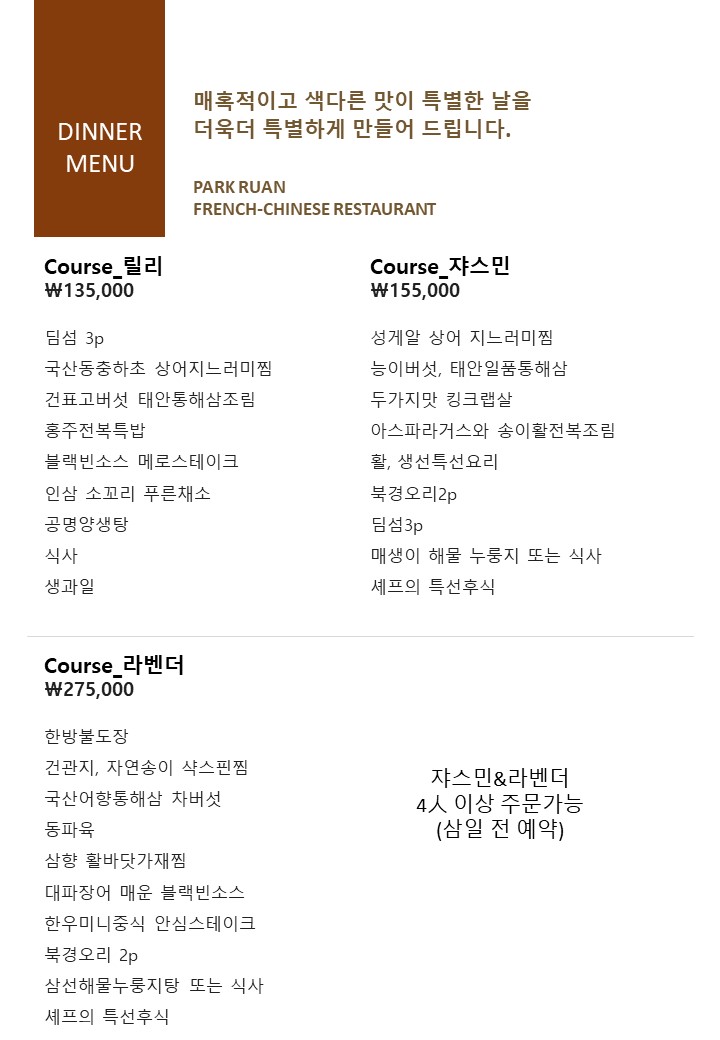 Pakeuruan yeoksam (파크루안 역삼) 3