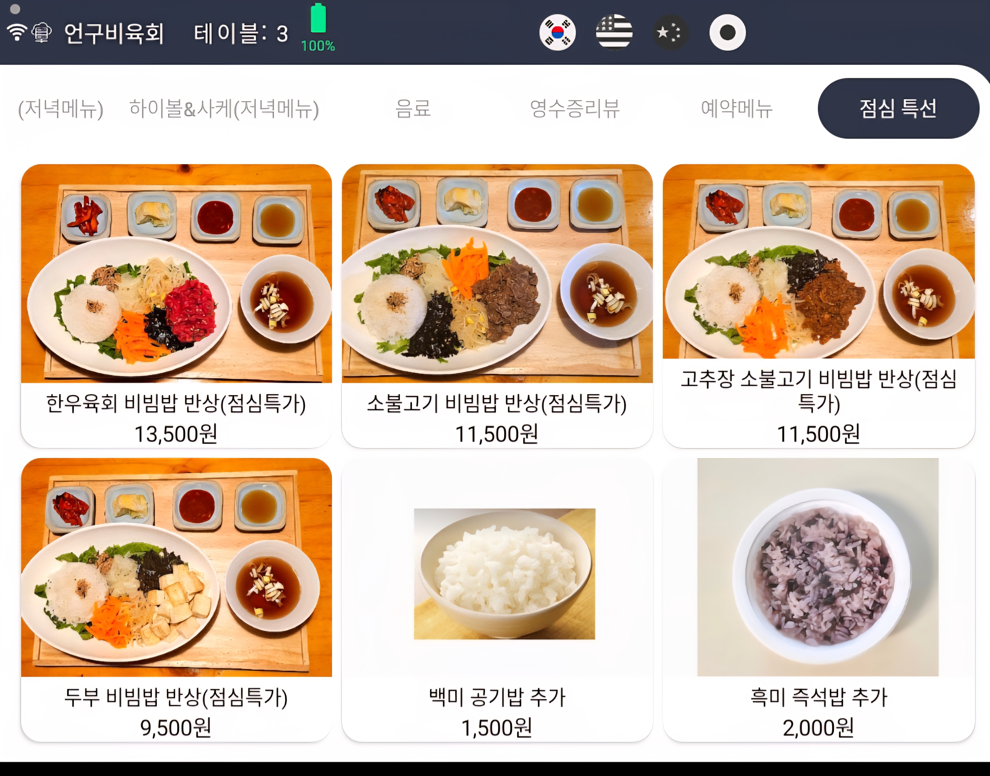 언구비육회 신논현점 사진 7