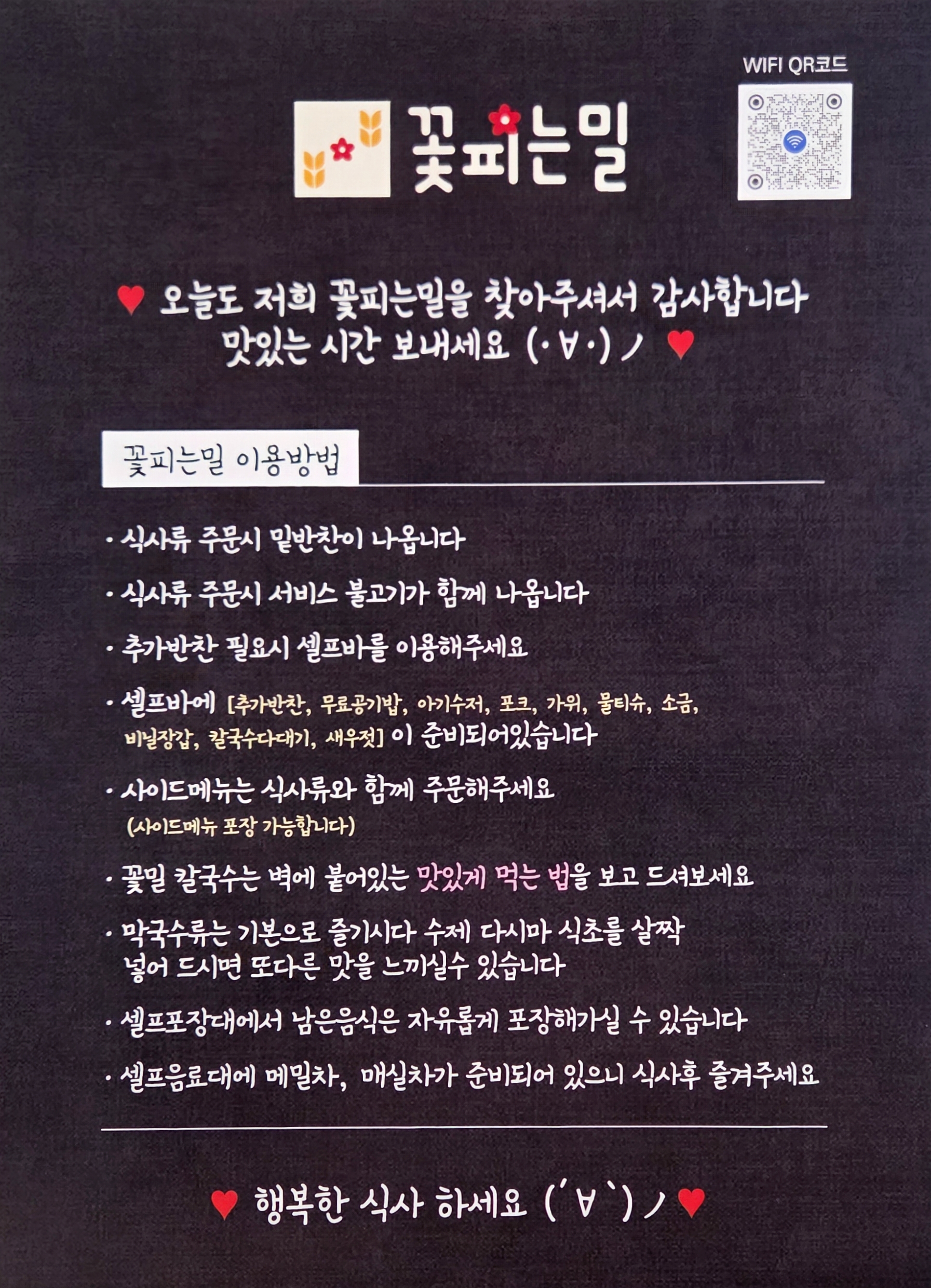 꽃피는밀 3