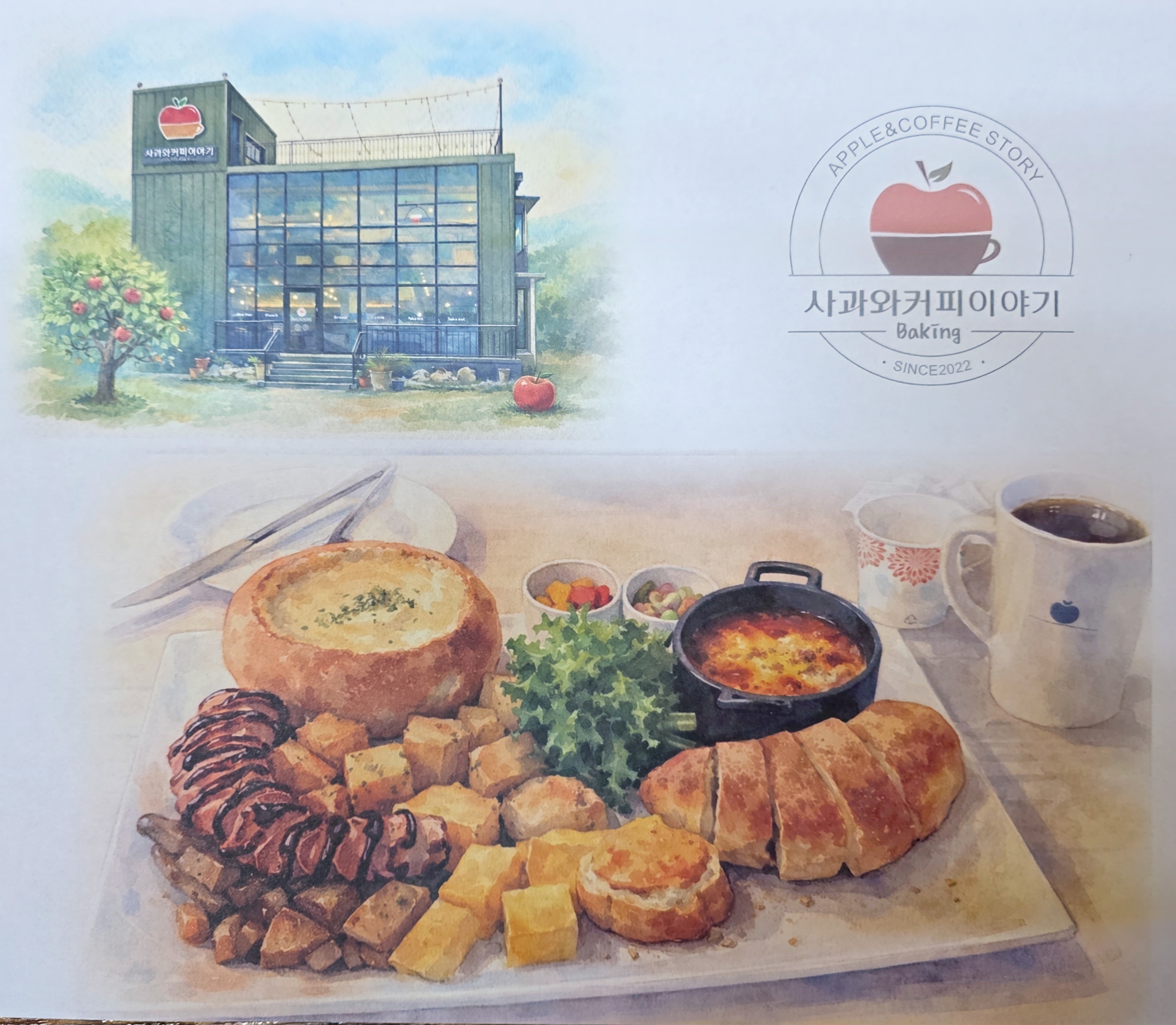 Sagwawakeopiiyagi (사과와커피이야기) 3