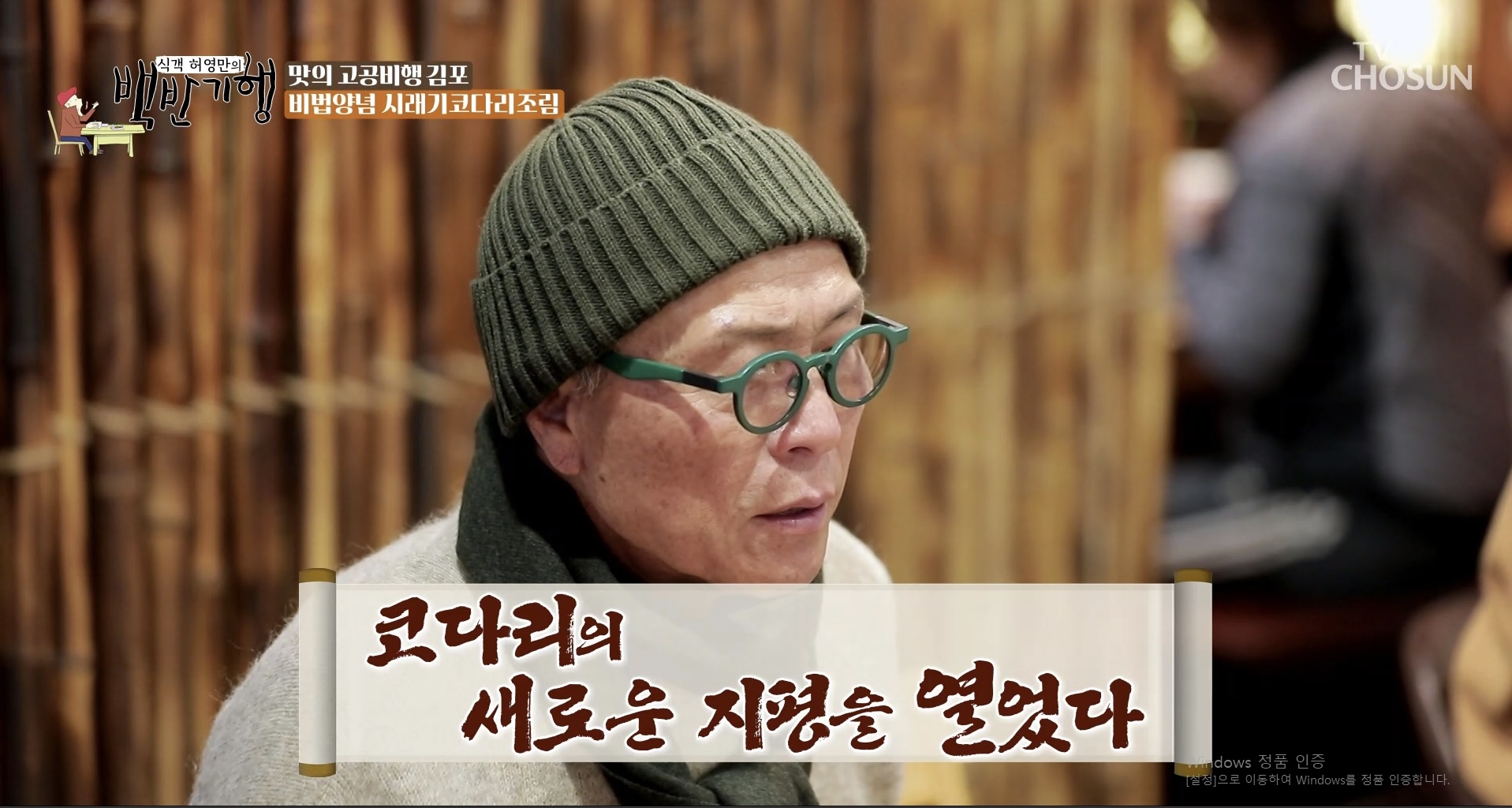 박서방네코다리 2
