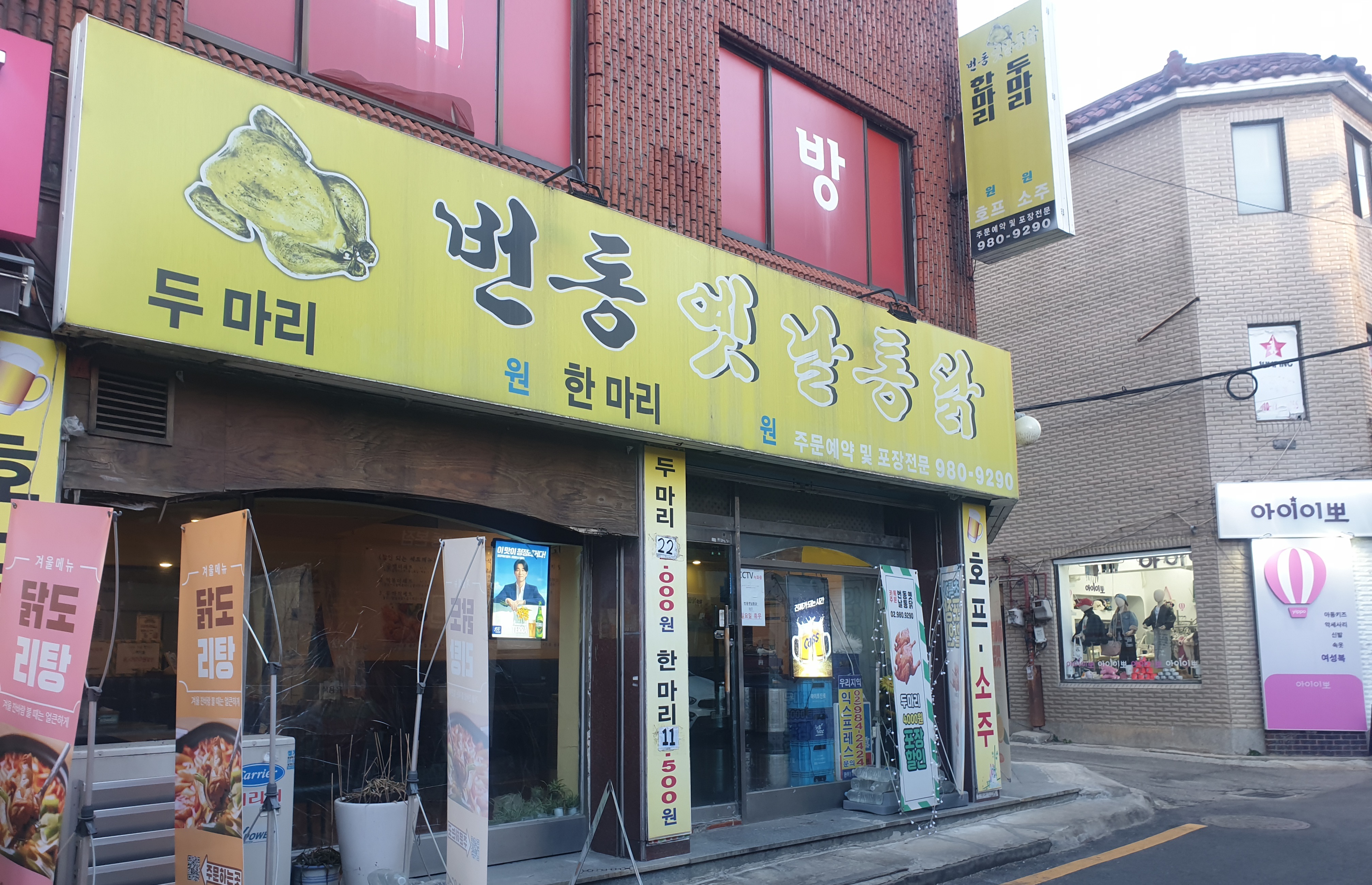 번동옛날치킨 2