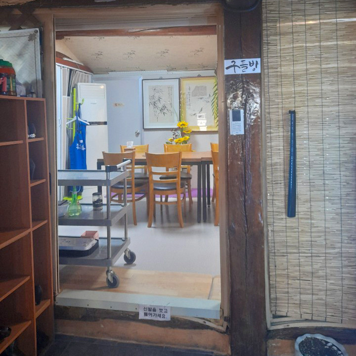 Sangoeulori (산고을오리) 2