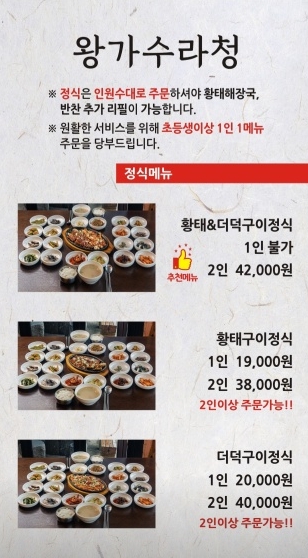 왕가수라청 12
