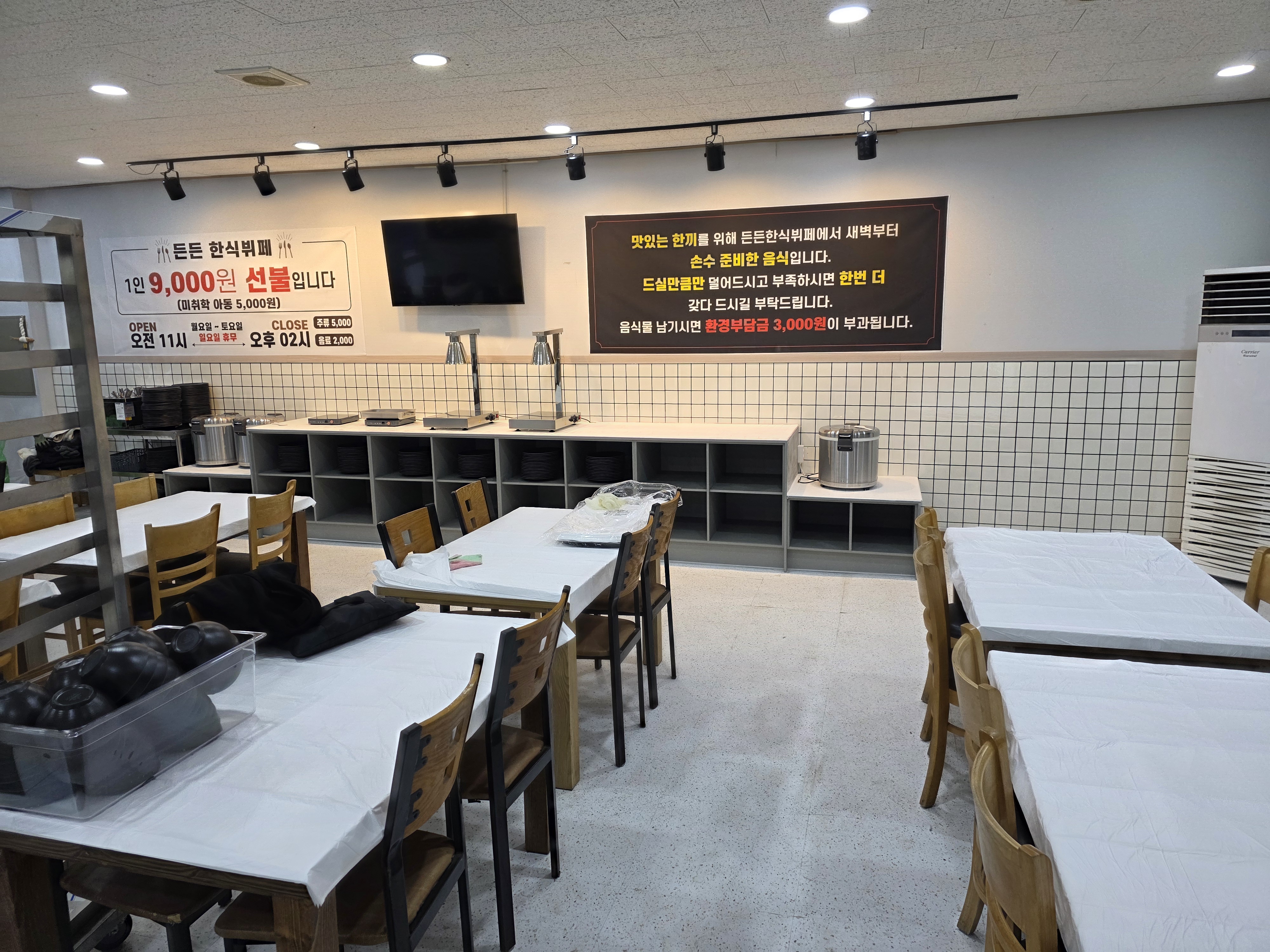 든든 한식뷔페 사진 5