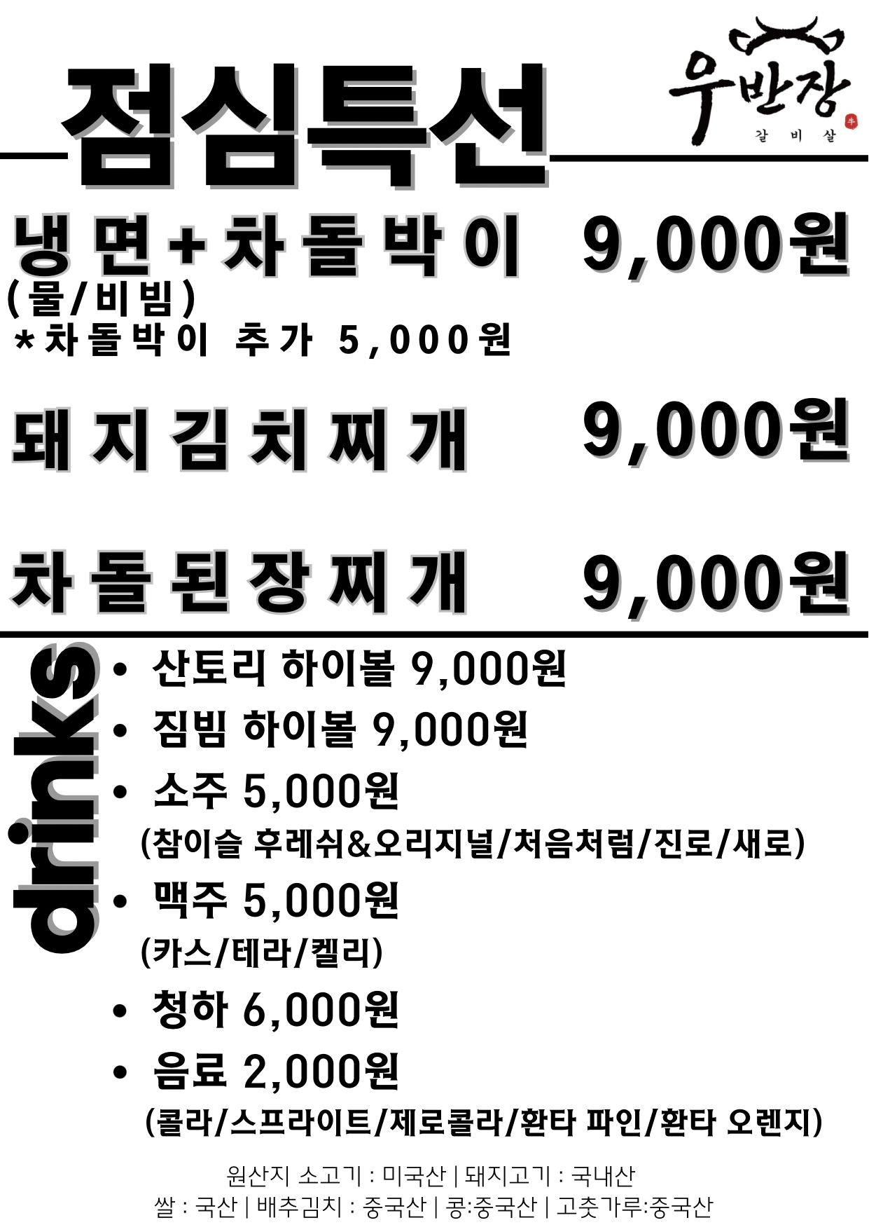 우반장 사진 3