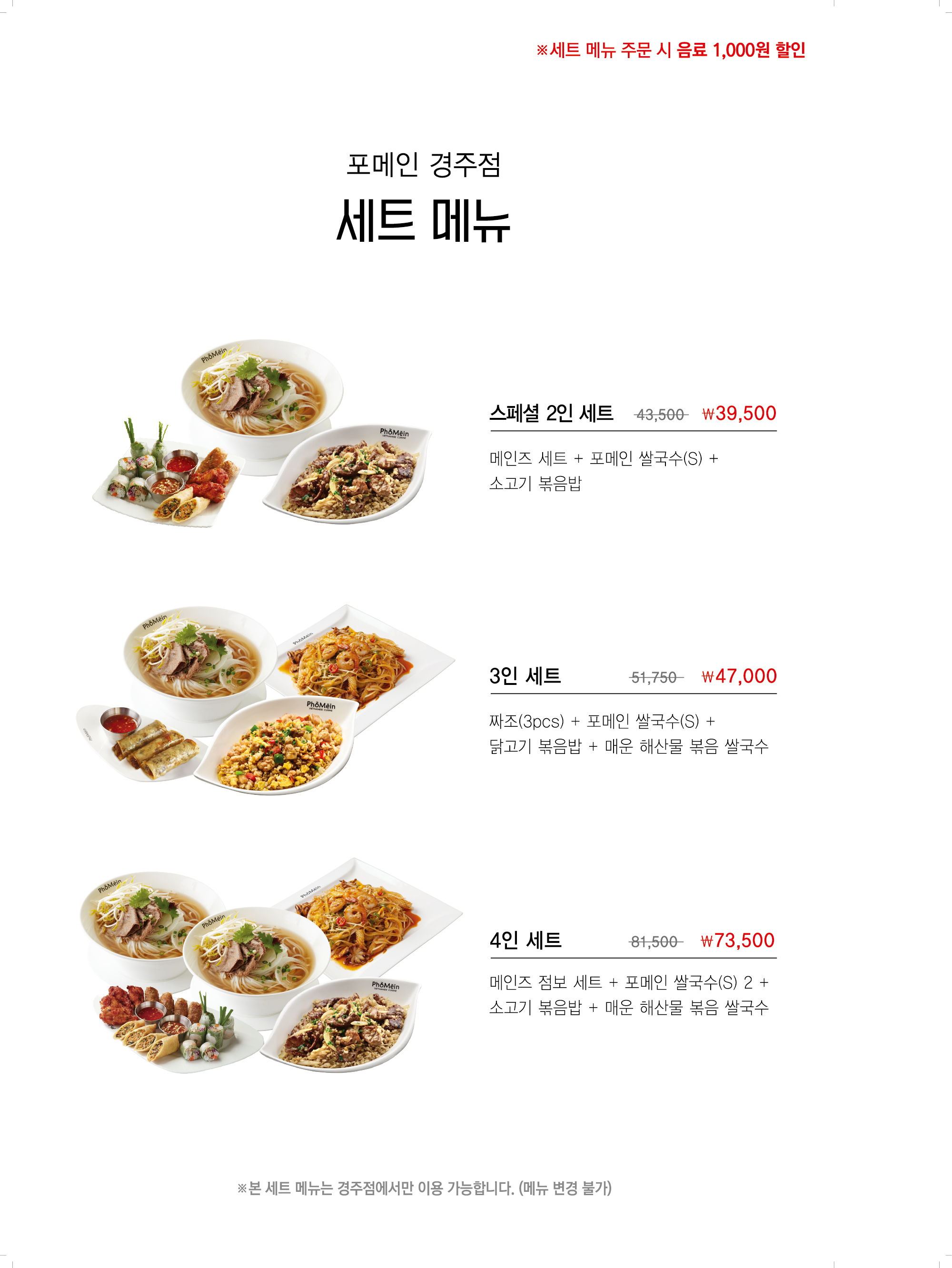 포메인 경주점 사진 5