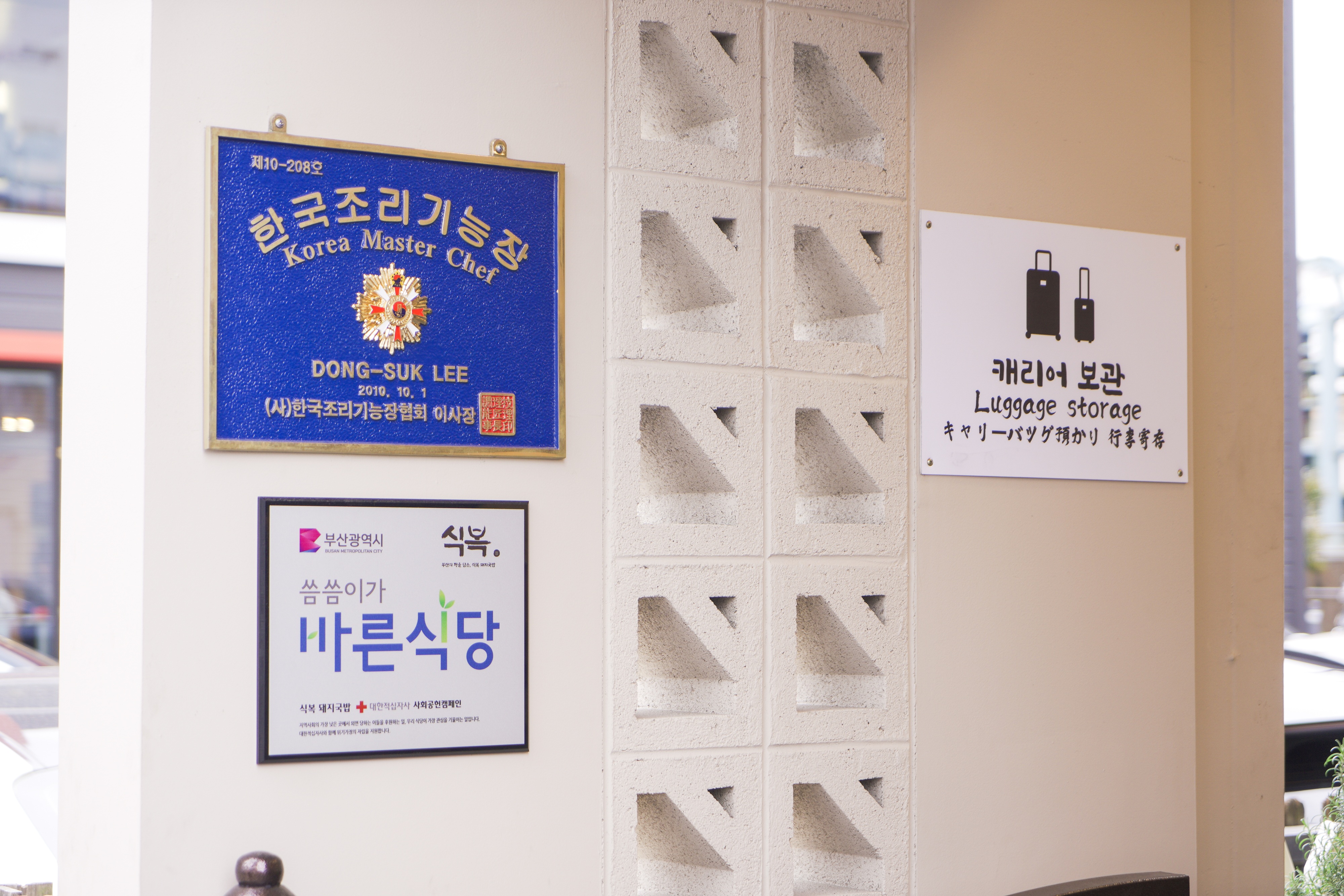 식복돼지국밥 사진 7