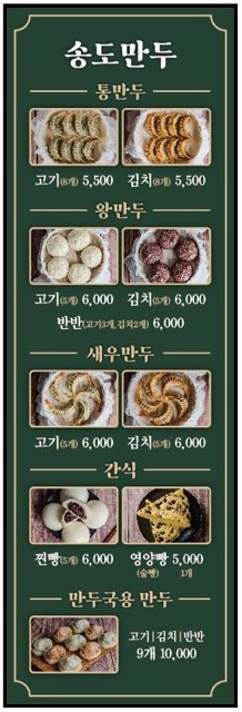 송도만두 부천역점 사진 3
