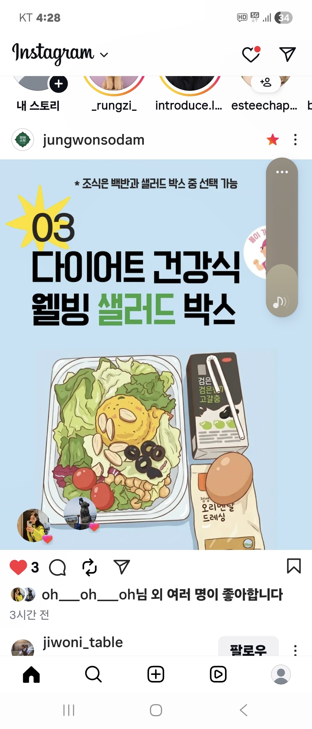 정원소담 사진 7