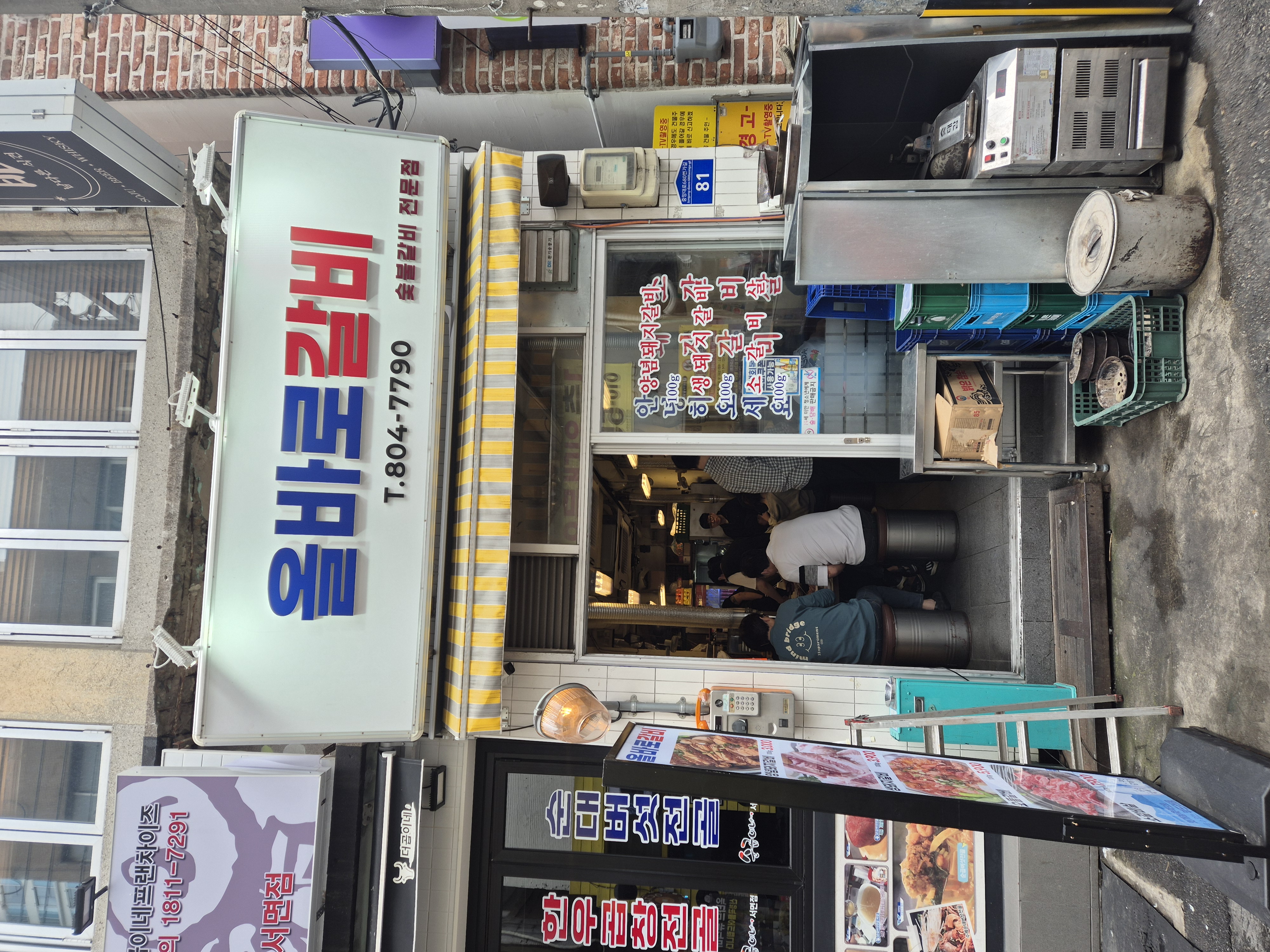 올바로갈비 사진 2