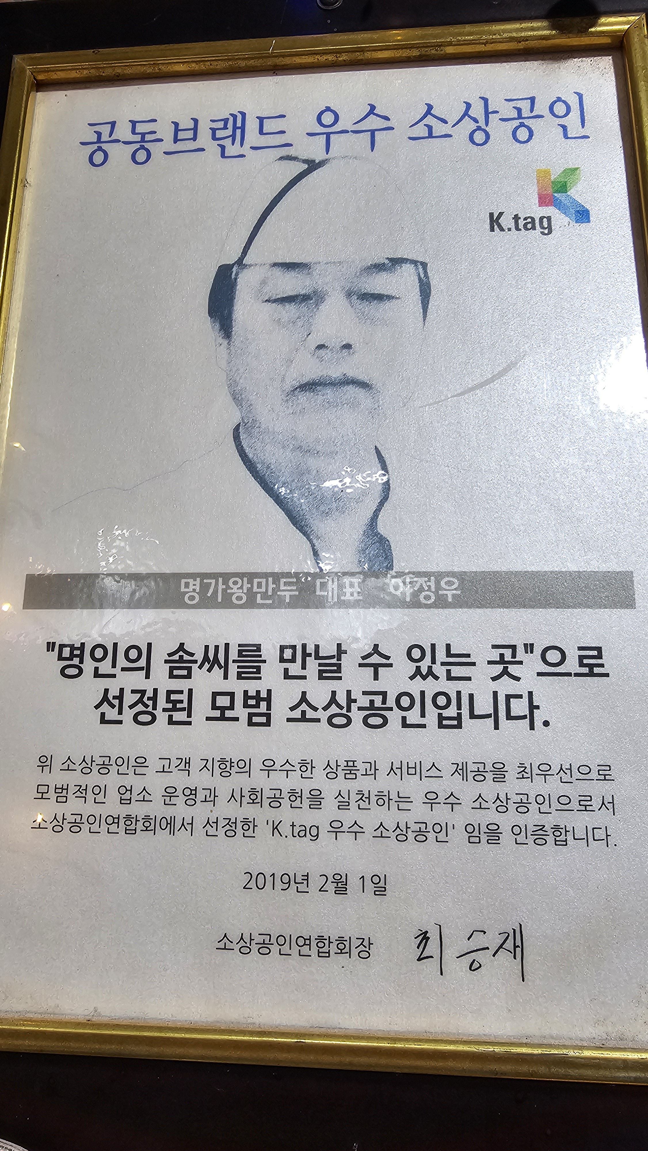 명가왕만두 사진 5