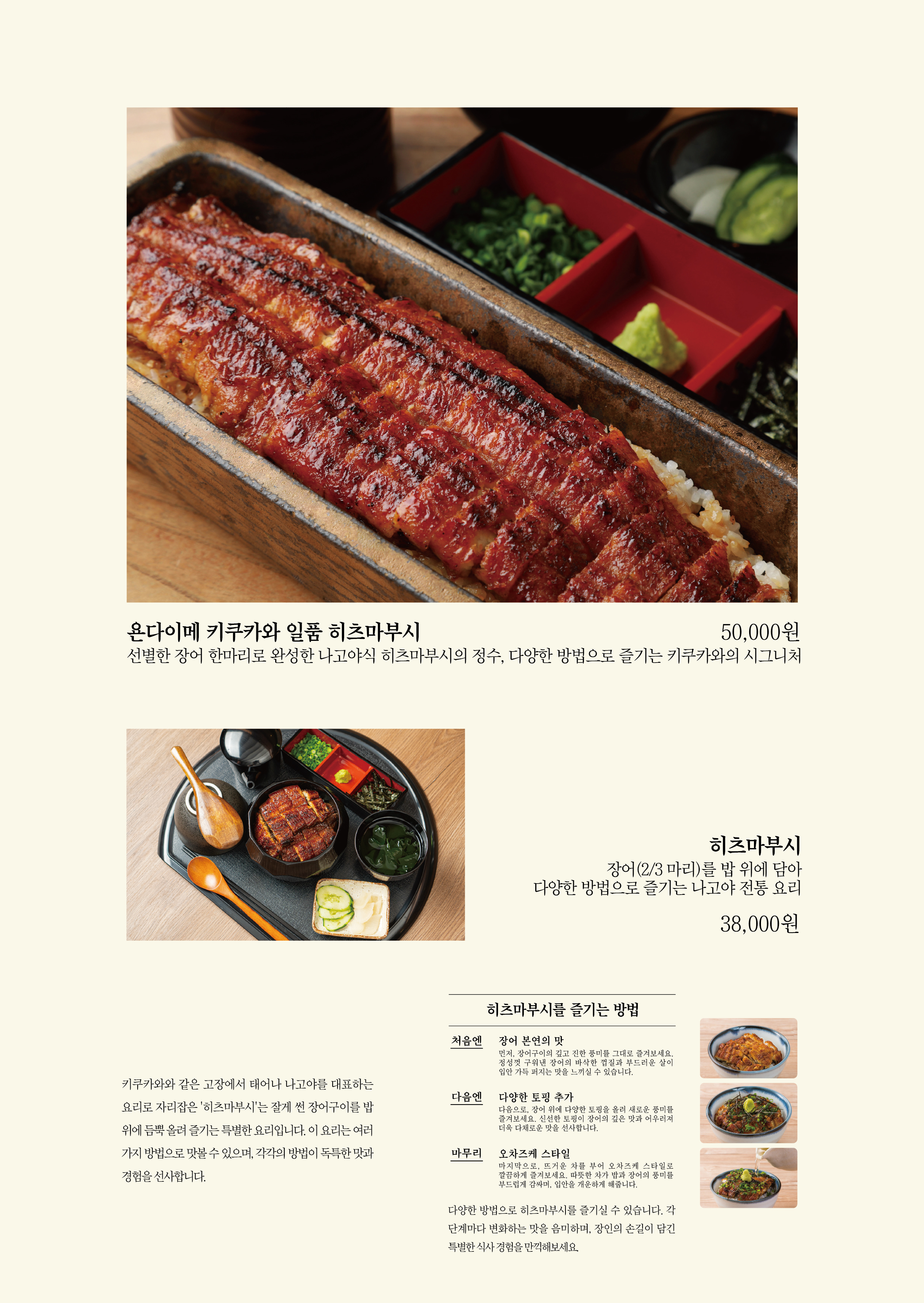 우나기 욘다이메 키쿠카와 센텀몰점 사진 3