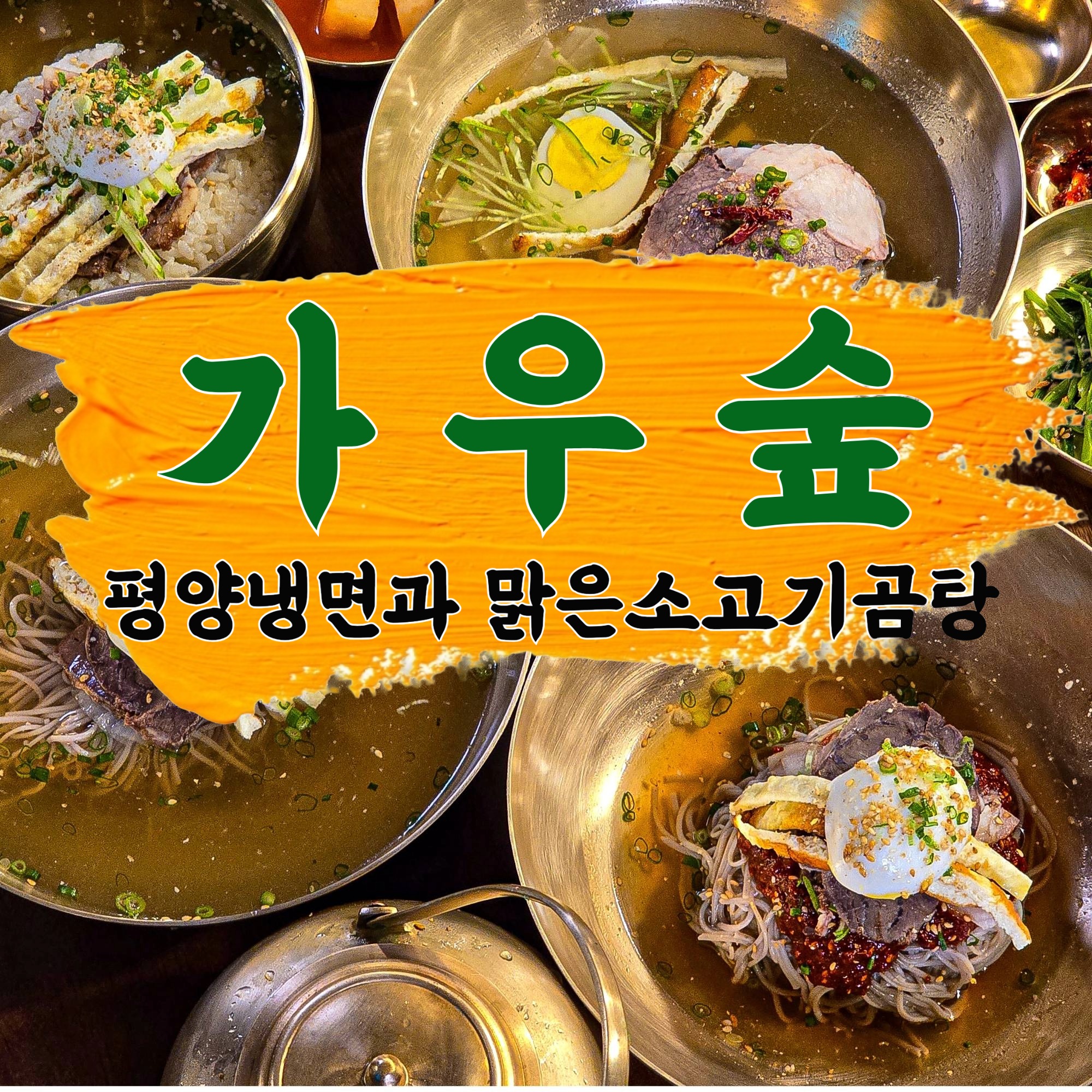 가우숲 1